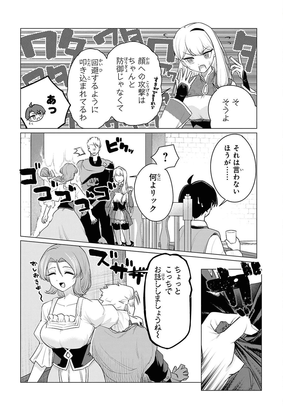 二度目の人生は「ぐーたらライフ」で。～働きたくないので、今のうちに魔法で開拓しておきます～ 第1話 - 41