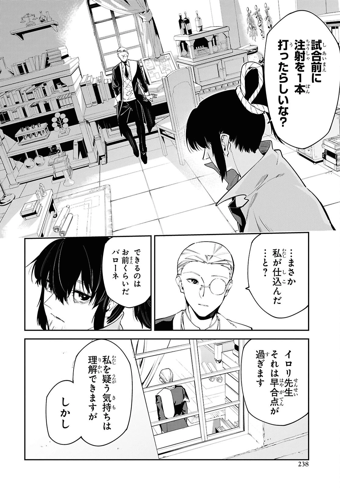 魔力0で最強の大賢者～それは魔法ではない、物理だ！～ 第70話 - 10