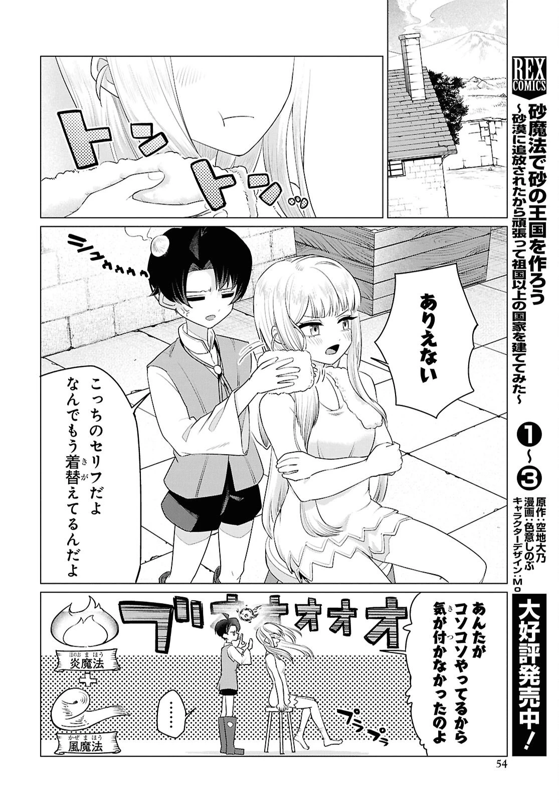 二度目の人生は「ぐーたらライフ」で。～働きたくないので、今のうちに魔法で開拓しておきます～ 第1話 - 47