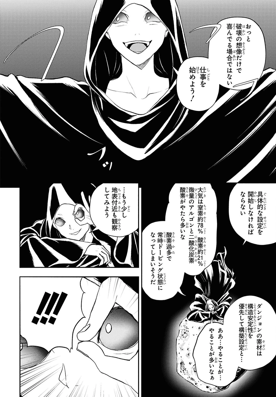 異世界帰りの元勇者ですが、デスゲームに巻き込まれました 第47話 - 8
