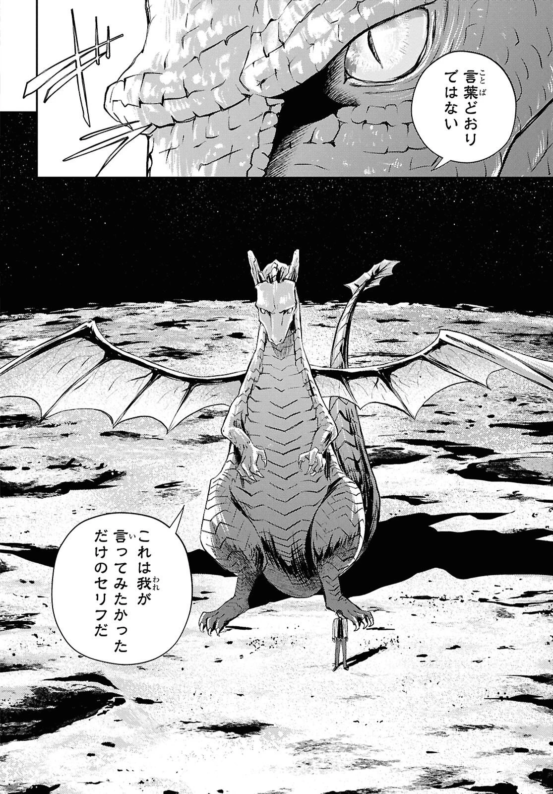 異世界帰りの元勇者ですが、デスゲームに巻き込まれました 第47話 - 14