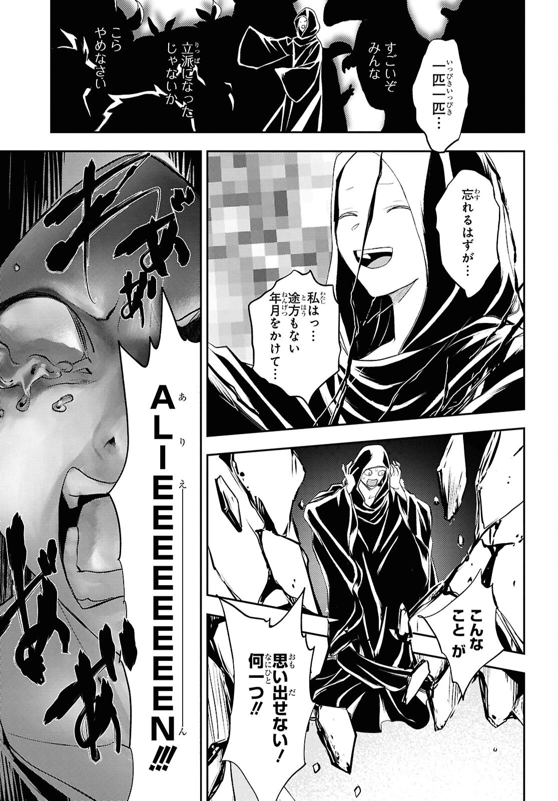 異世界帰りの元勇者ですが、デスゲームに巻き込まれました 第47話 - 25