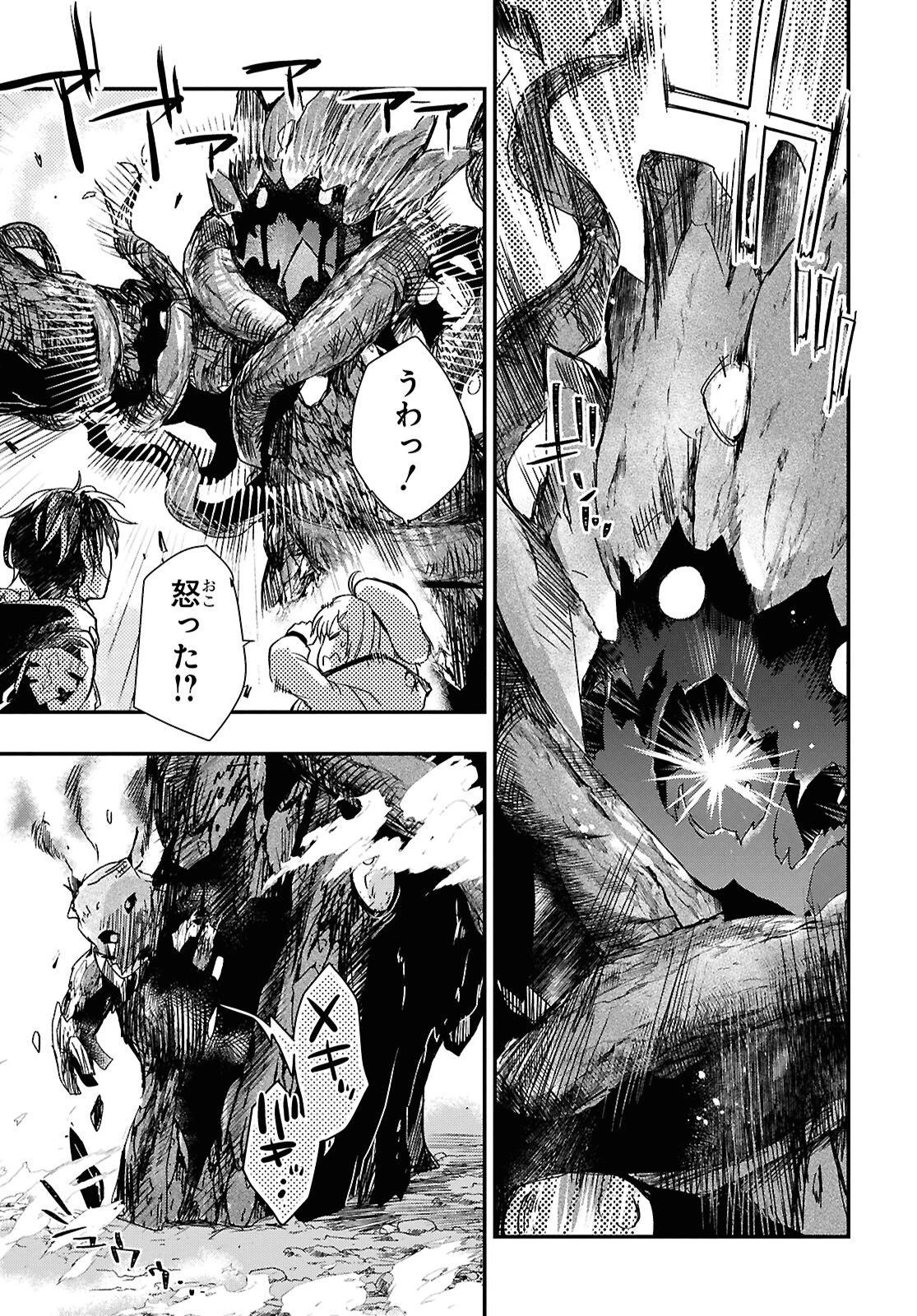 冒険者パーティーを追放された回復士の少女を拾って育成したら、まさかの最強職業に転職!? おまけに彼女の様子が何やらおかしくて… 第32話 - 10