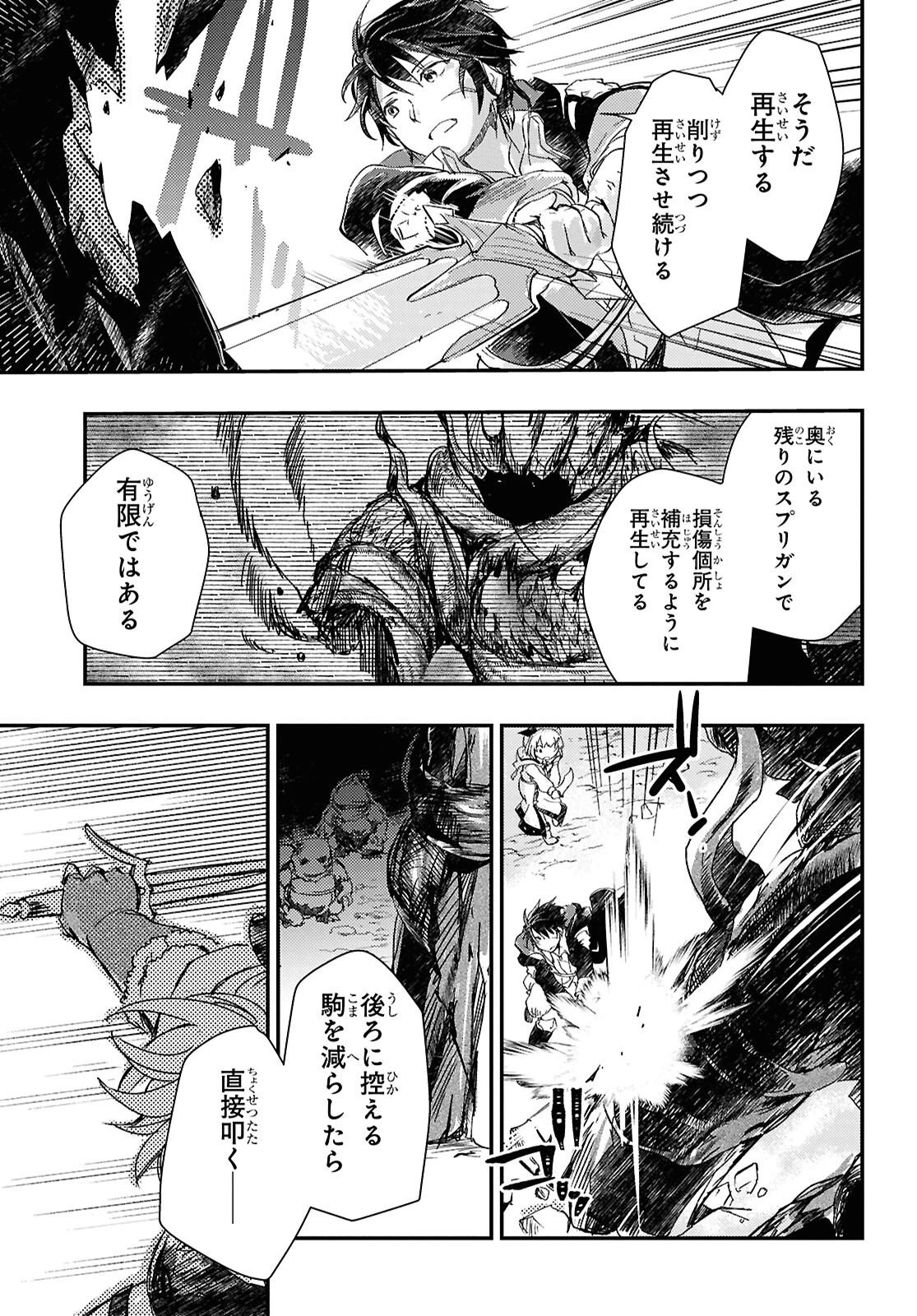 冒険者パーティーを追放された回復士の少女を拾って育成したら、まさかの最強職業に転職!? おまけに彼女の様子が何やらおかしくて… 第32話 - 12