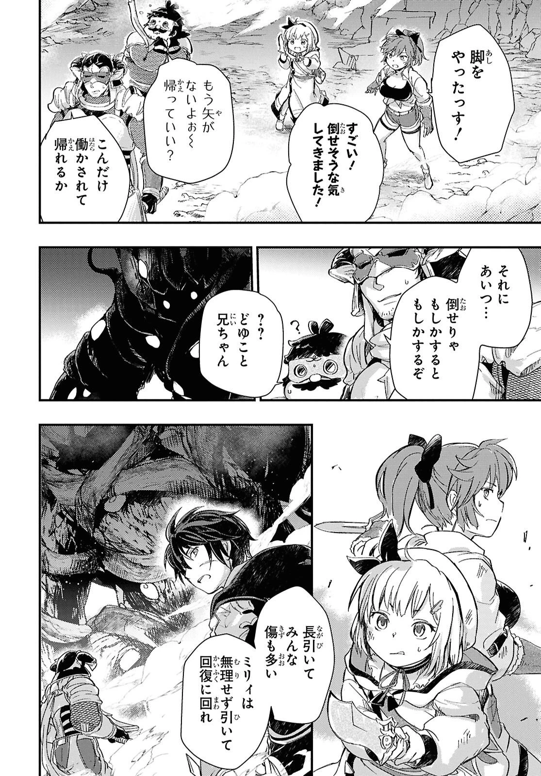 冒険者パーティーを追放された回復士の少女を拾って育成したら、まさかの最強職業に転職!? おまけに彼女の様子が何やらおかしくて… 第32話 - 19