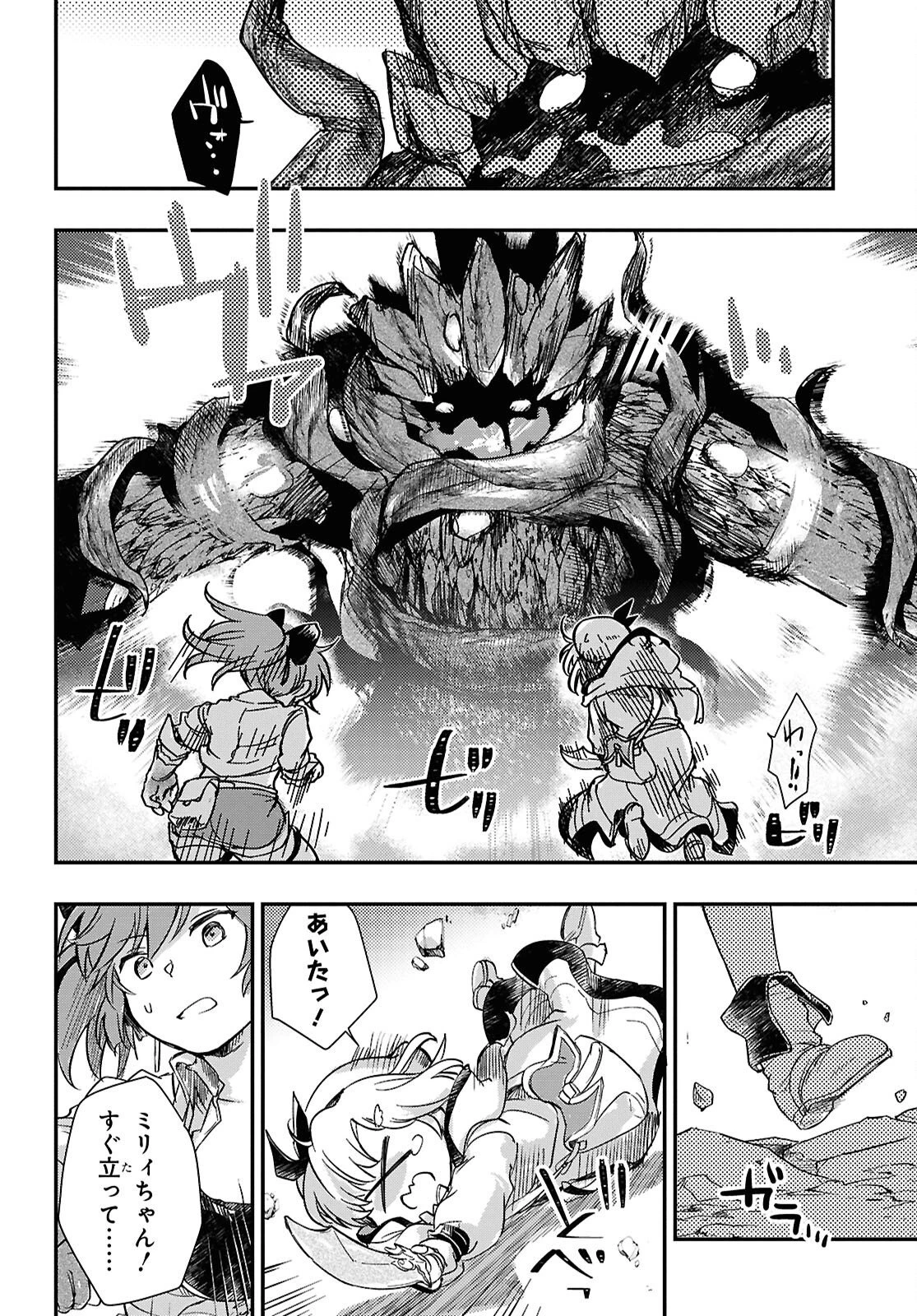 冒険者パーティーを追放された回復士の少女を拾って育成したら、まさかの最強職業に転職!? おまけに彼女の様子が何やらおかしくて… 第32話 - 21