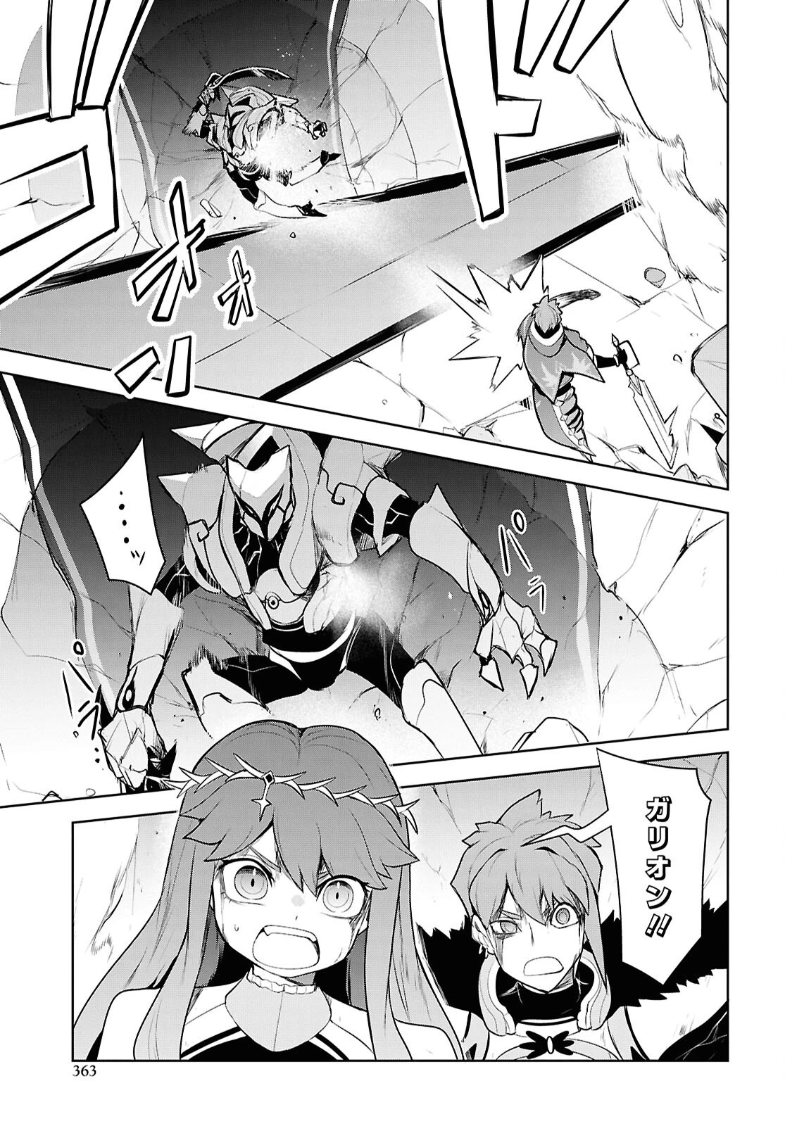 「お前を追放する」追放されたのは俺ではなく無口な魔法少女でした 第32話 - 19