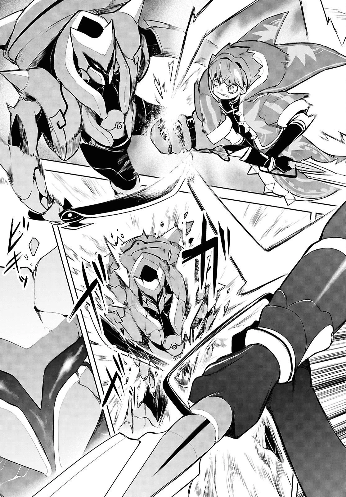 「お前を追放する」追放されたのは俺ではなく無口な魔法少女でした 第32話 - 23
