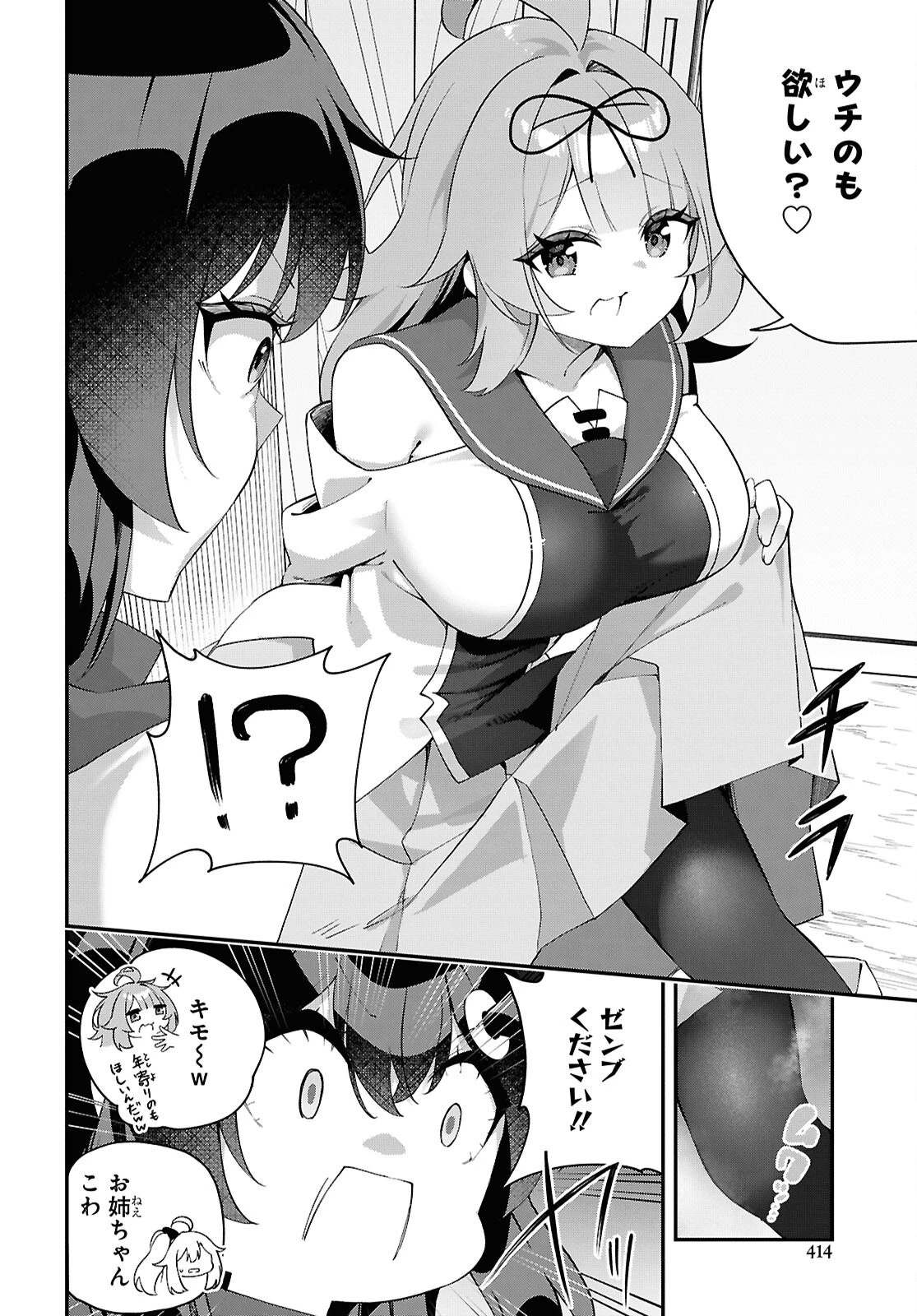 あとはご自由にどうぞ!～チュートリアルで神様がラスボスを倒しちゃったので私は好き放題生きていく～ 第28話 - 14