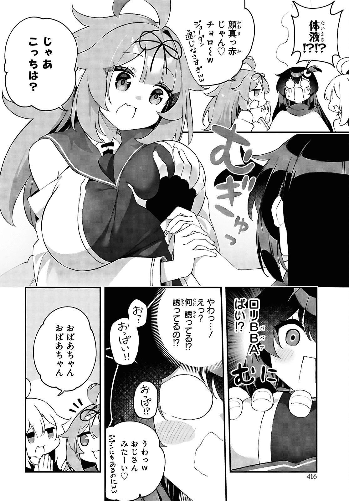 あとはご自由にどうぞ!～チュートリアルで神様がラスボスを倒しちゃったので私は好き放題生きていく～ 第28話 - 16