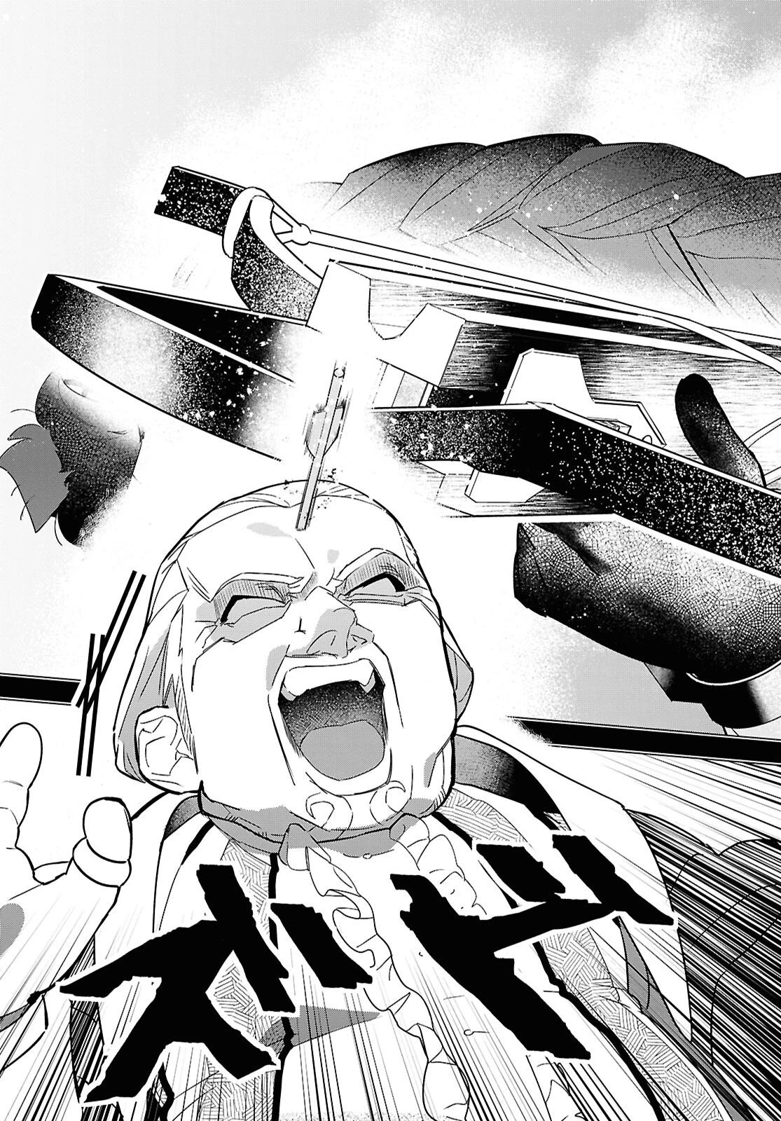 落ちこぼれ衛士見習いの少年。（実は）最強最悪の暗殺者。 第32話 - 15