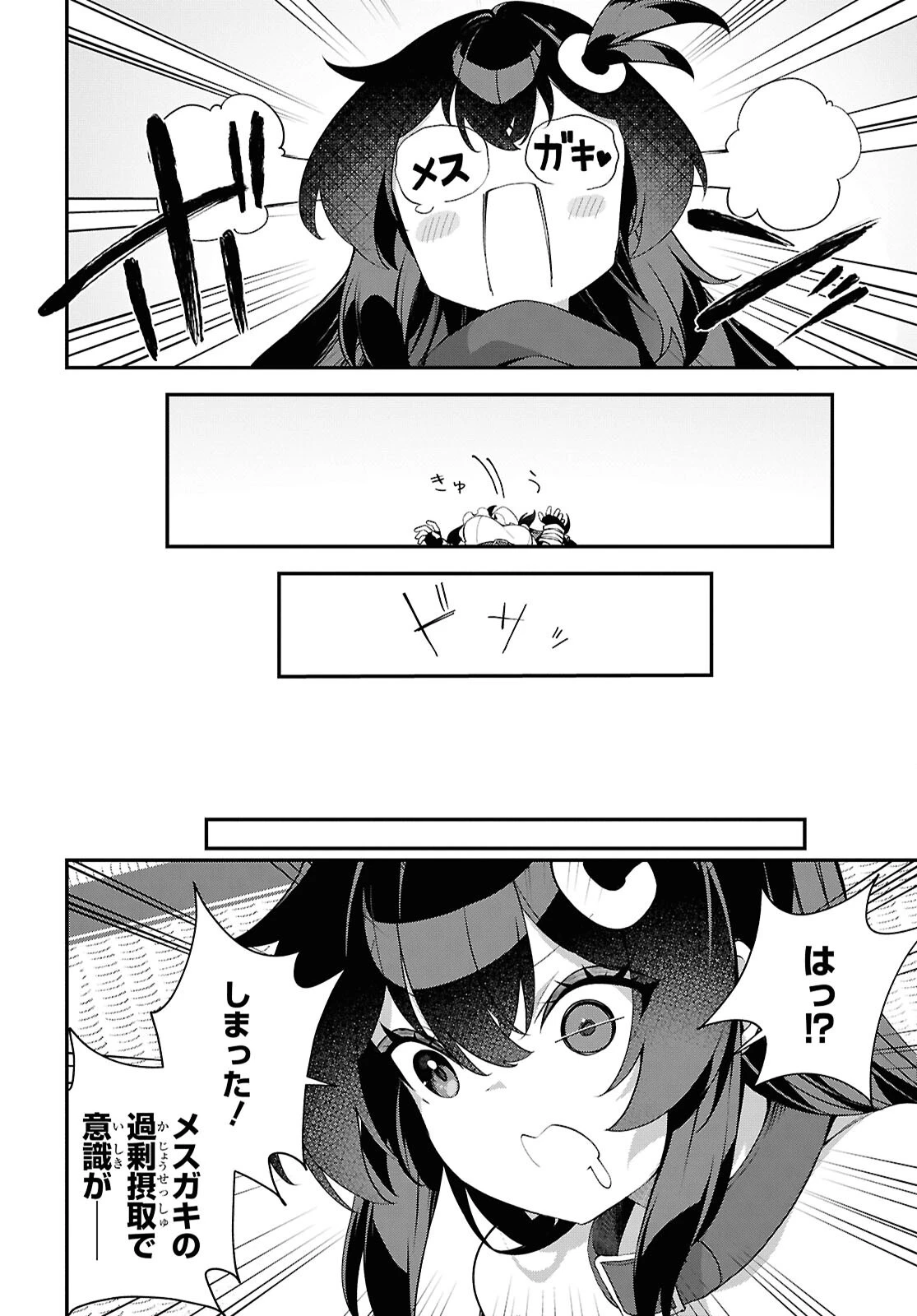 あとはご自由にどうぞ!～チュートリアルで神様がラスボスを倒しちゃったので私は好き放題生きていく～ 第28話 - 20