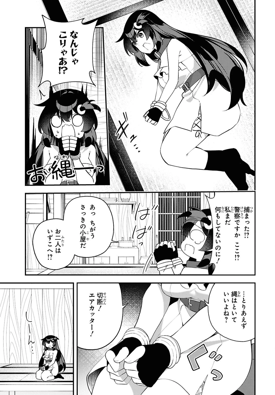 あとはご自由にどうぞ!～チュートリアルで神様がラスボスを倒しちゃったので私は好き放題生きていく～ 第28話 - 21