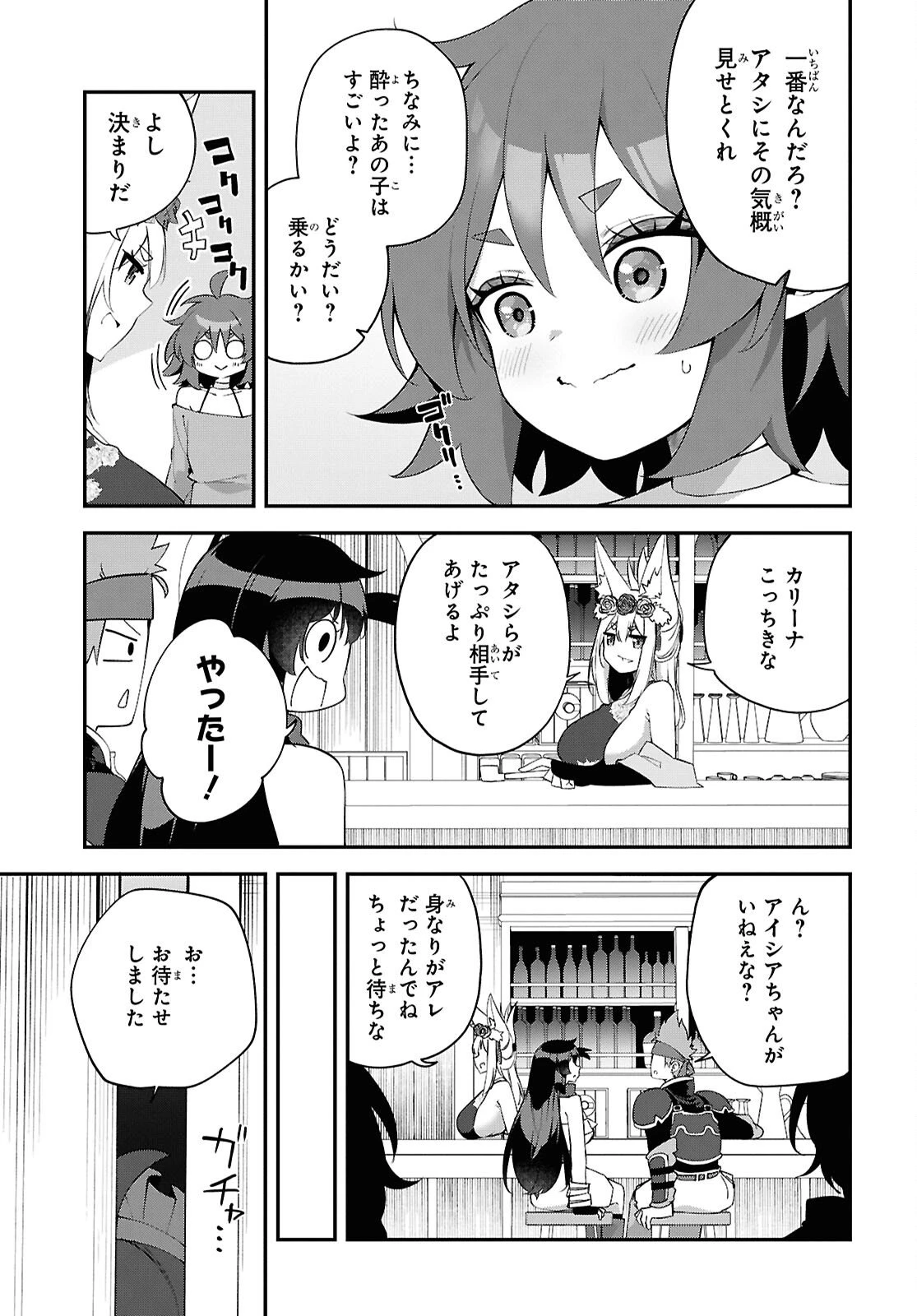 あとはご自由にどうぞ!～チュートリアルで神様がラスボスを倒しちゃったので私は好き放題生きていく～ 第26話 - 5