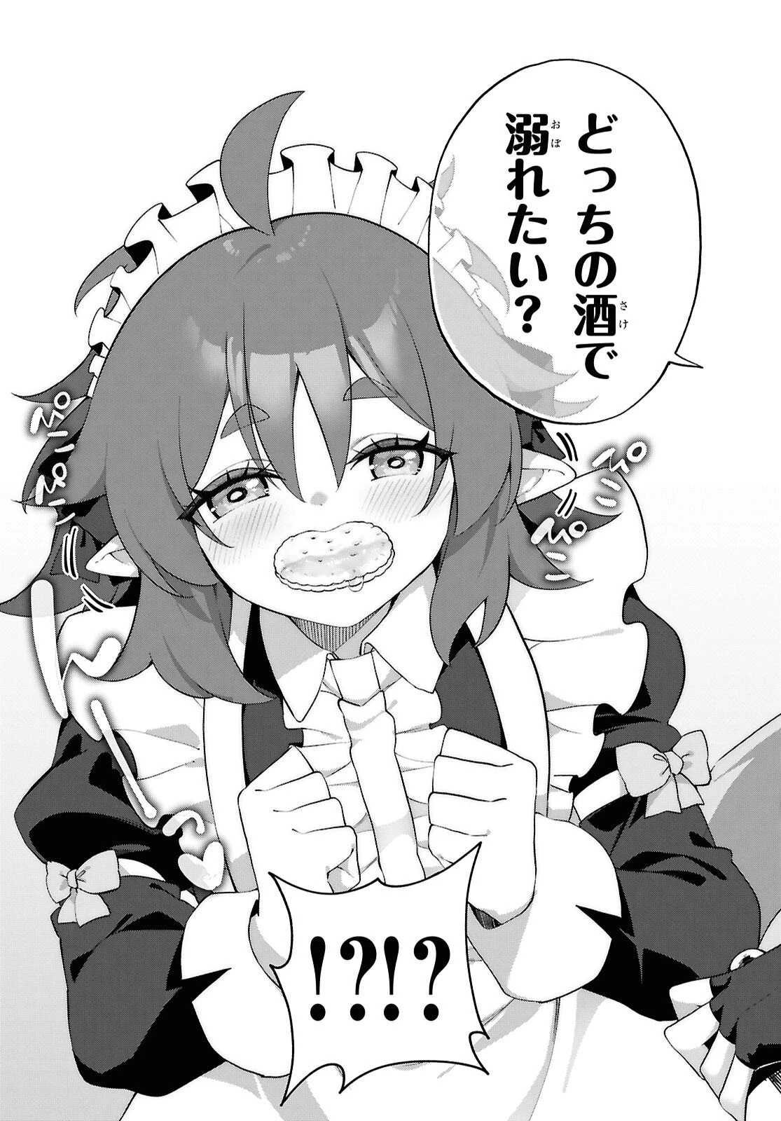 あとはご自由にどうぞ!～チュートリアルで神様がラスボスを倒しちゃったので私は好き放題生きていく～ 第26話 - 9