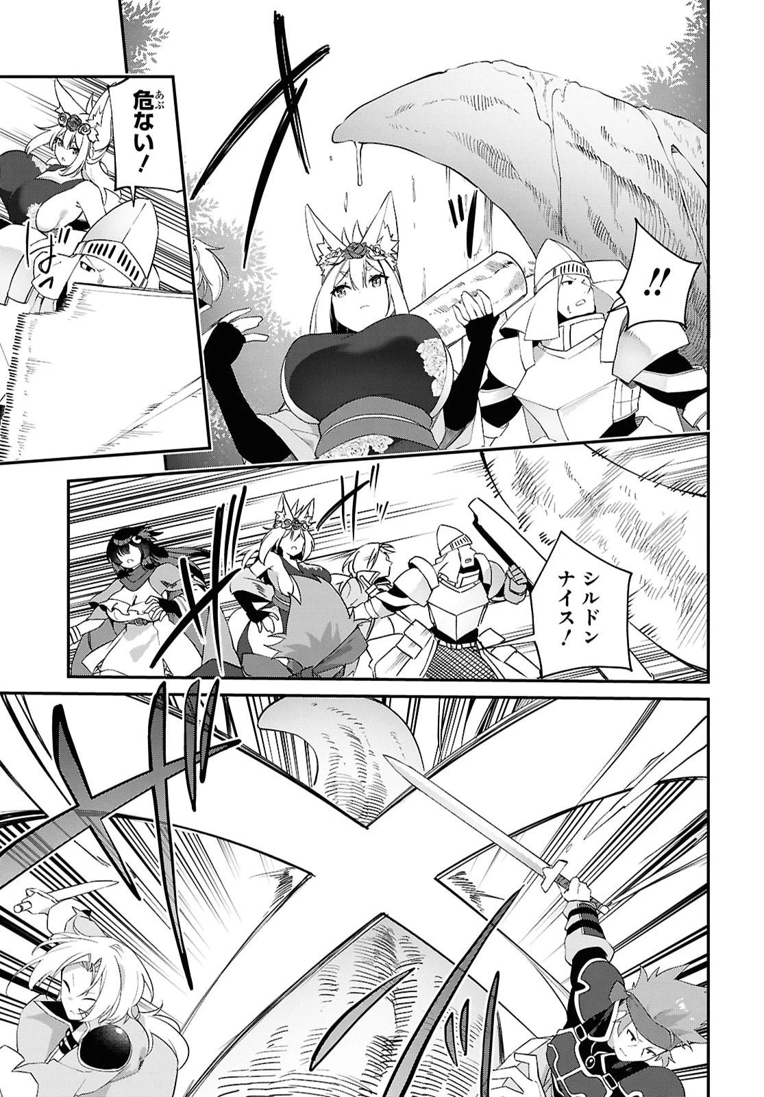 あとはご自由にどうぞ!～チュートリアルで神様がラスボスを倒しちゃったので私は好き放題生きていく～ 第27話 - 11