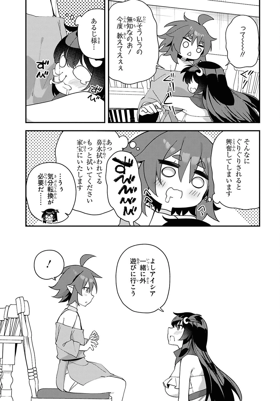 あとはご自由にどうぞ!～チュートリアルで神様がラスボスを倒しちゃったので私は好き放題生きていく～ 第25話 - 5