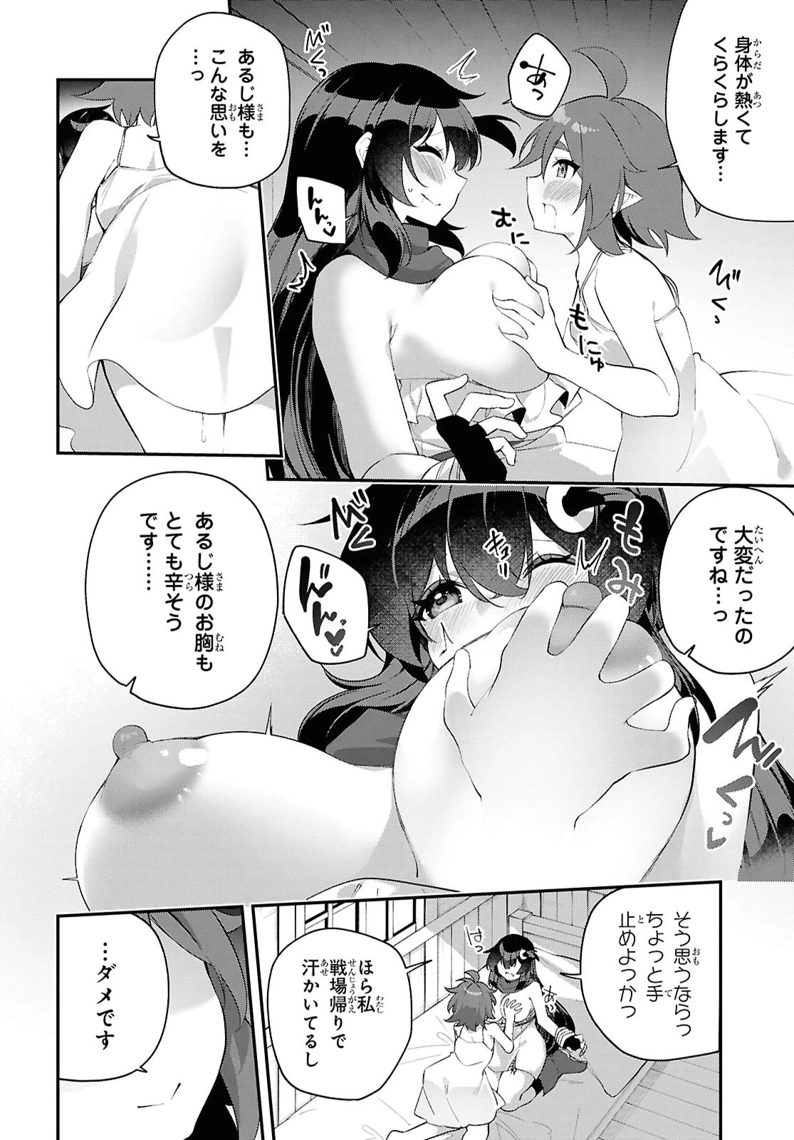 あとはご自由にどうぞ!～チュートリアルで神様がラスボスを倒しちゃったので私は好き放題生きていく～ 第24話 - 6