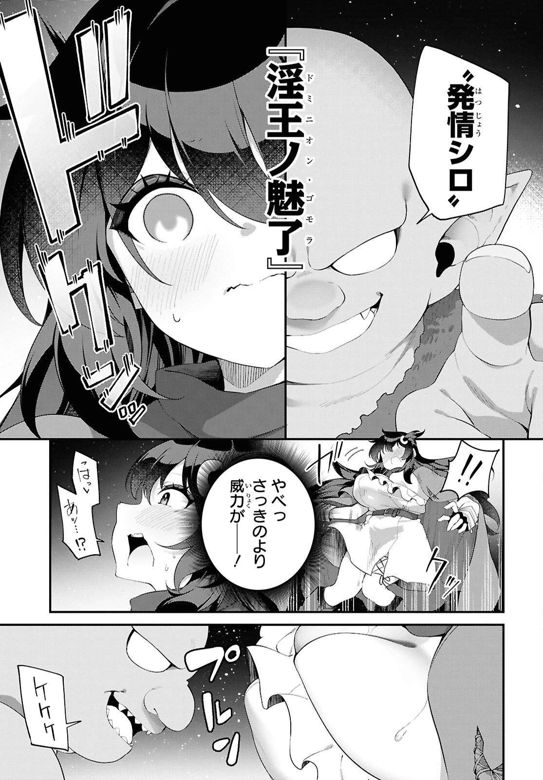 あとはご自由にどうぞ!～チュートリアルで神様がラスボスを倒しちゃったので私は好き放題生きていく～ 第23話 - 5