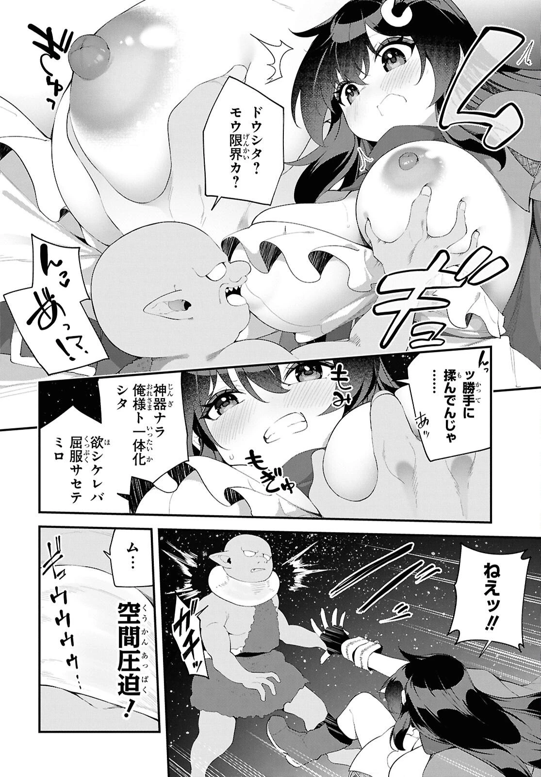 あとはご自由にどうぞ!～チュートリアルで神様がラスボスを倒しちゃったので私は好き放題生きていく～ 第23話 - 6