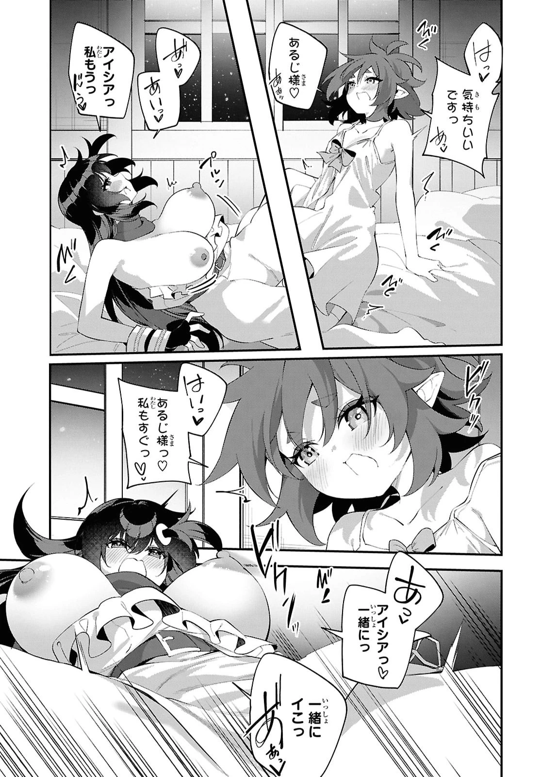 あとはご自由にどうぞ!～チュートリアルで神様がラスボスを倒しちゃったので私は好き放題生きていく～ 第24話 - 17