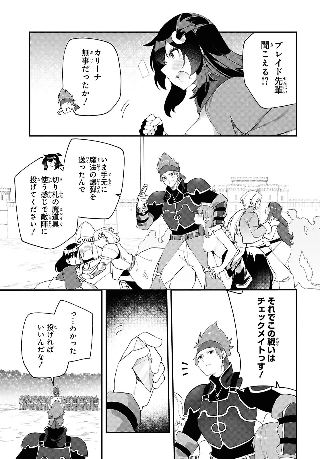 あとはご自由にどうぞ!～チュートリアルで神様がラスボスを倒しちゃったので私は好き放題生きていく～ 第22話 - 5