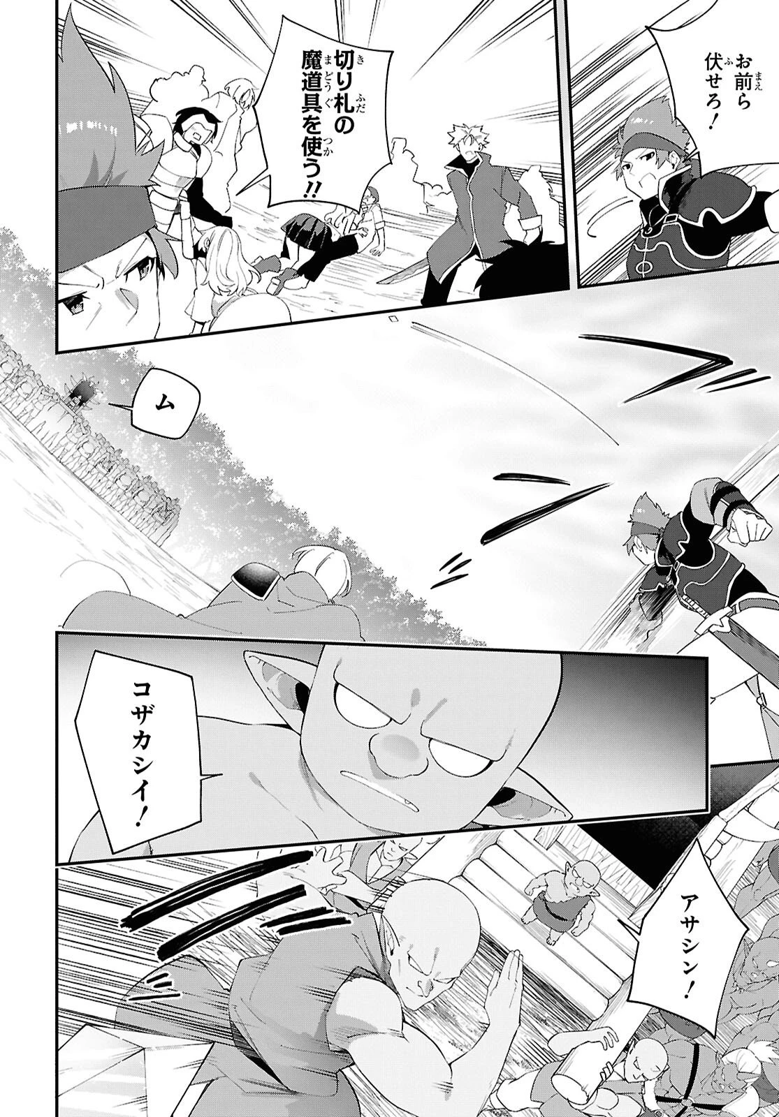 あとはご自由にどうぞ!～チュートリアルで神様がラスボスを倒しちゃったので私は好き放題生きていく～ 第22話 - 6