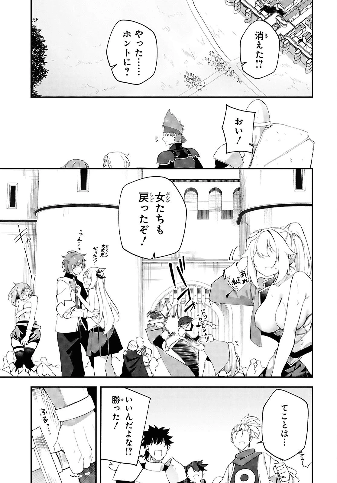 あとはご自由にどうぞ!～チュートリアルで神様がラスボスを倒しちゃったので私は好き放題生きていく～ 第22話 - 9
