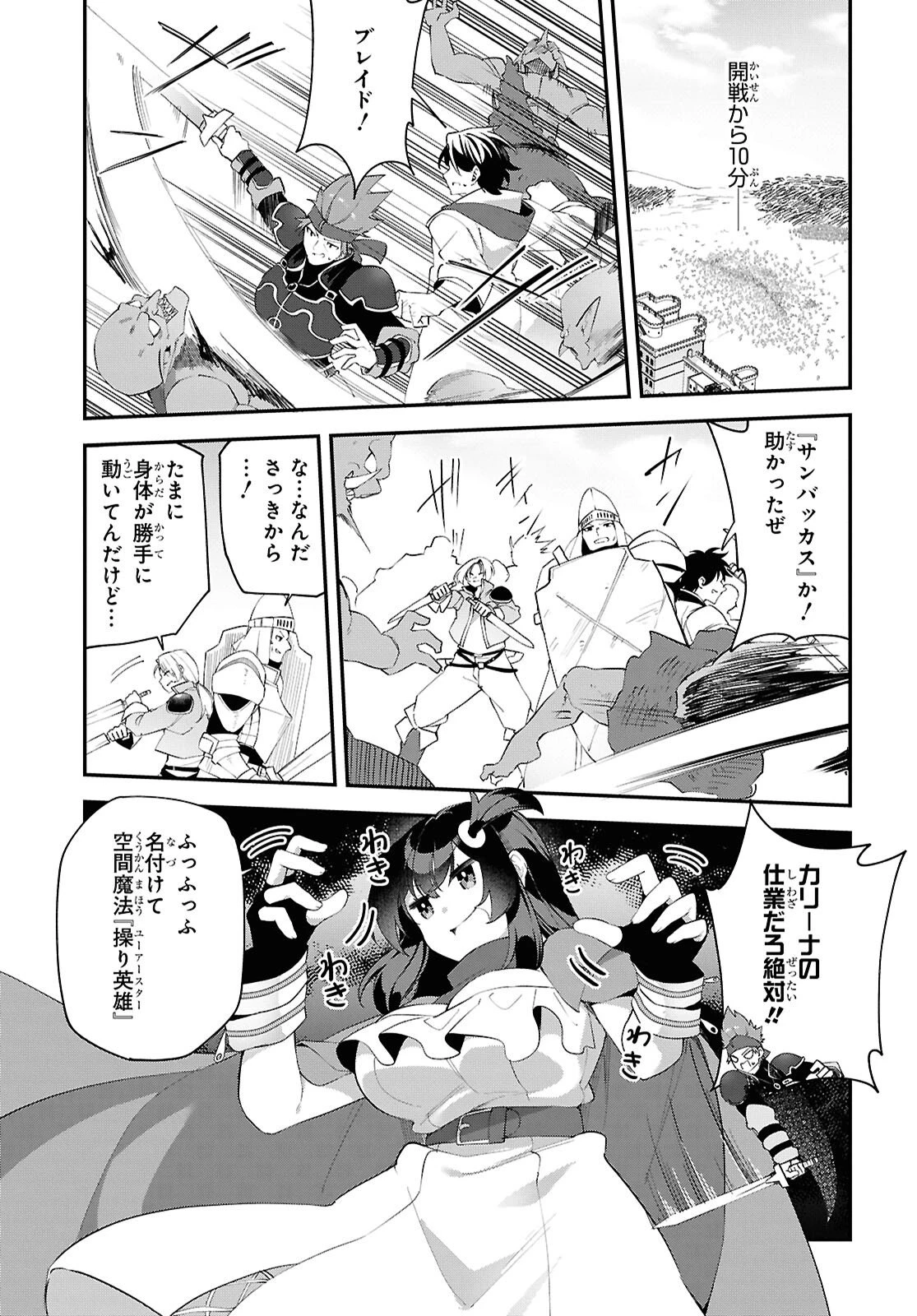 あとはご自由にどうぞ!～チュートリアルで神様がラスボスを倒しちゃったので私は好き放題生きていく～ 第21話 - 5