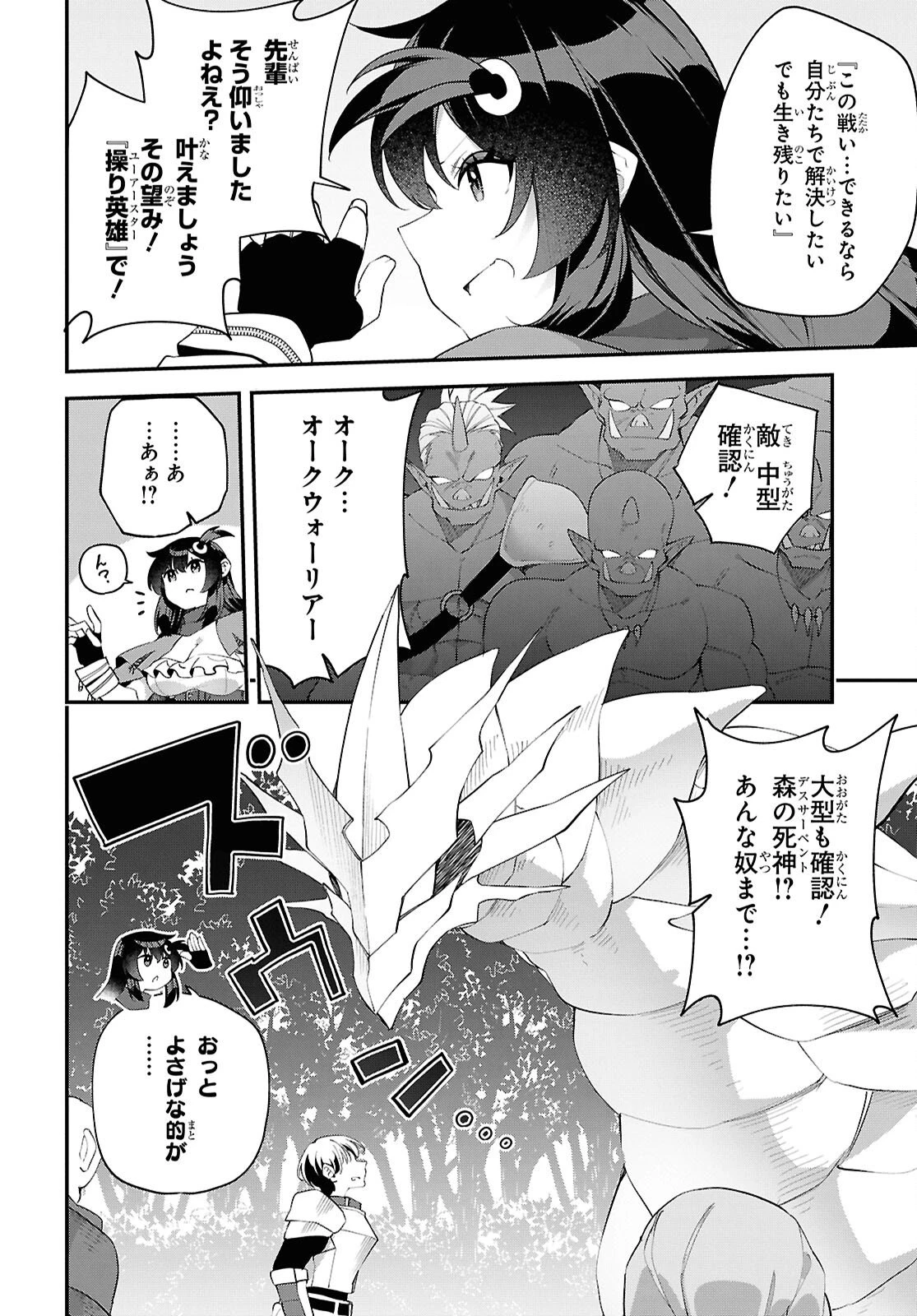 あとはご自由にどうぞ!～チュートリアルで神様がラスボスを倒しちゃったので私は好き放題生きていく～ 第21話 - 6