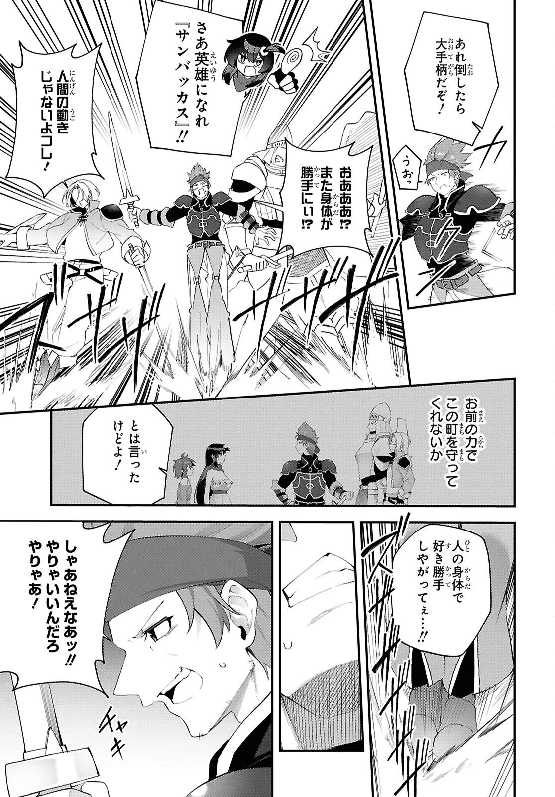 あとはご自由にどうぞ!～チュートリアルで神様がラスボスを倒しちゃったので私は好き放題生きていく～ 第21話 - 7