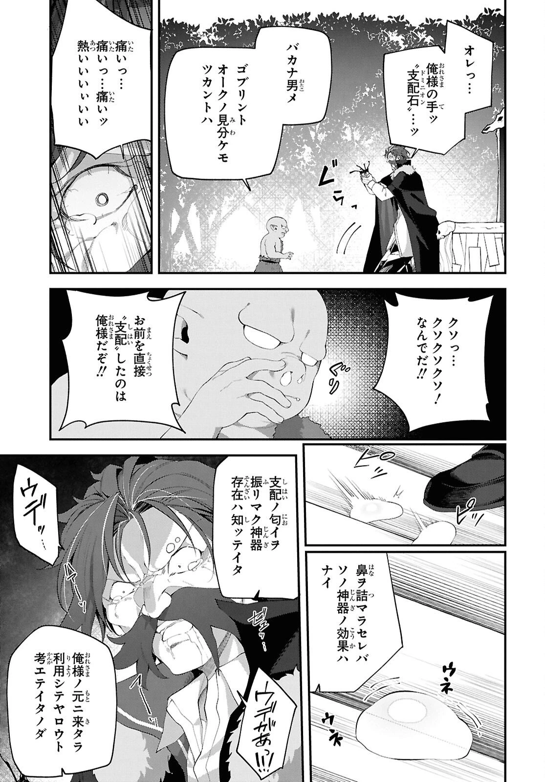 あとはご自由にどうぞ!～チュートリアルで神様がラスボスを倒しちゃったので私は好き放題生きていく～ 第21話 - 13