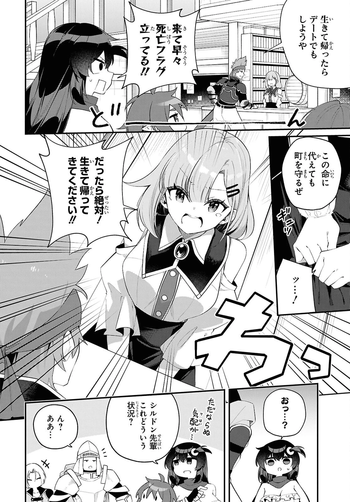 あとはご自由にどうぞ!～チュートリアルで神様がラスボスを倒しちゃったので私は好き放題生きていく～ 第20話 - 10