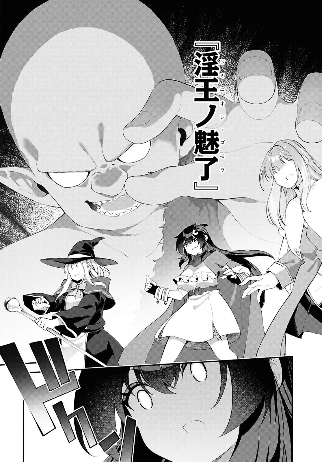 あとはご自由にどうぞ!～チュートリアルで神様がラスボスを倒しちゃったので私は好き放題生きていく～ 第21話 - 18