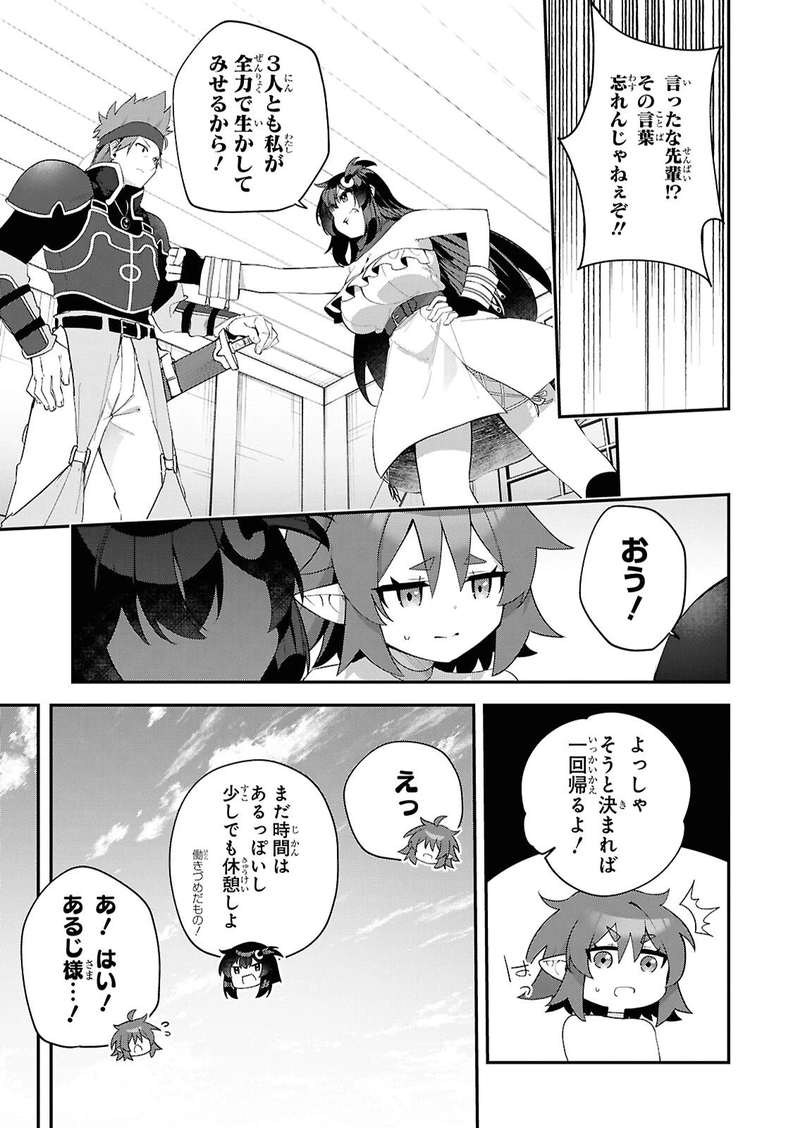 あとはご自由にどうぞ!～チュートリアルで神様がラスボスを倒しちゃったので私は好き放題生きていく～ 第20話 - 13