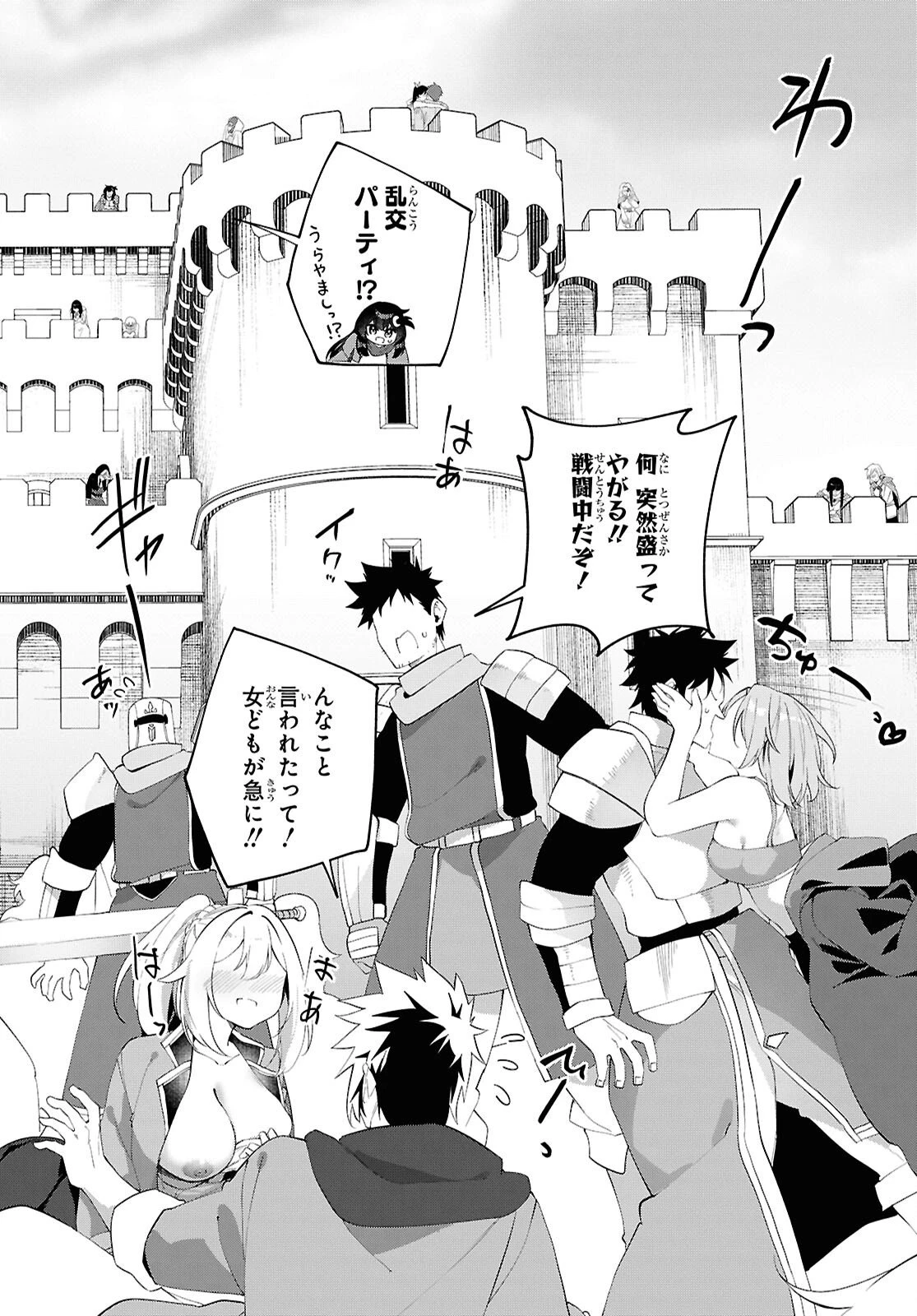 あとはご自由にどうぞ!～チュートリアルで神様がラスボスを倒しちゃったので私は好き放題生きていく～ 第21話 - 20