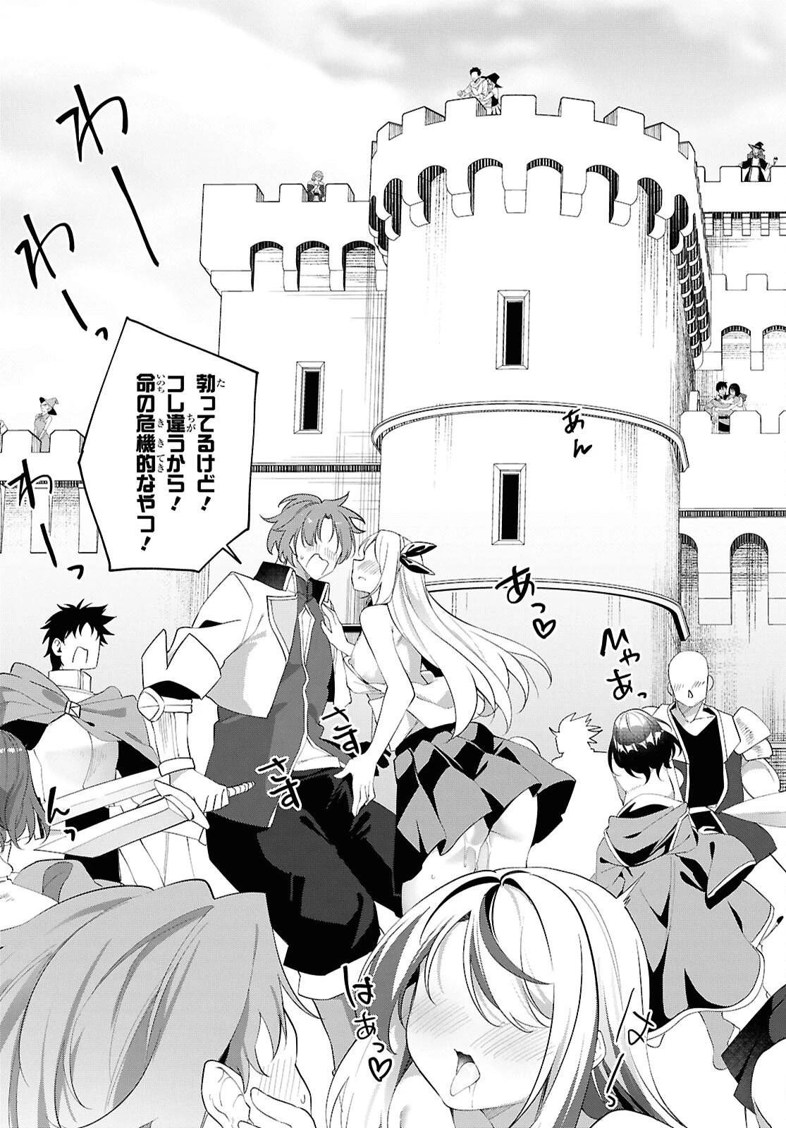 あとはご自由にどうぞ!～チュートリアルで神様がラスボスを倒しちゃったので私は好き放題生きていく～ 第21話 - 21