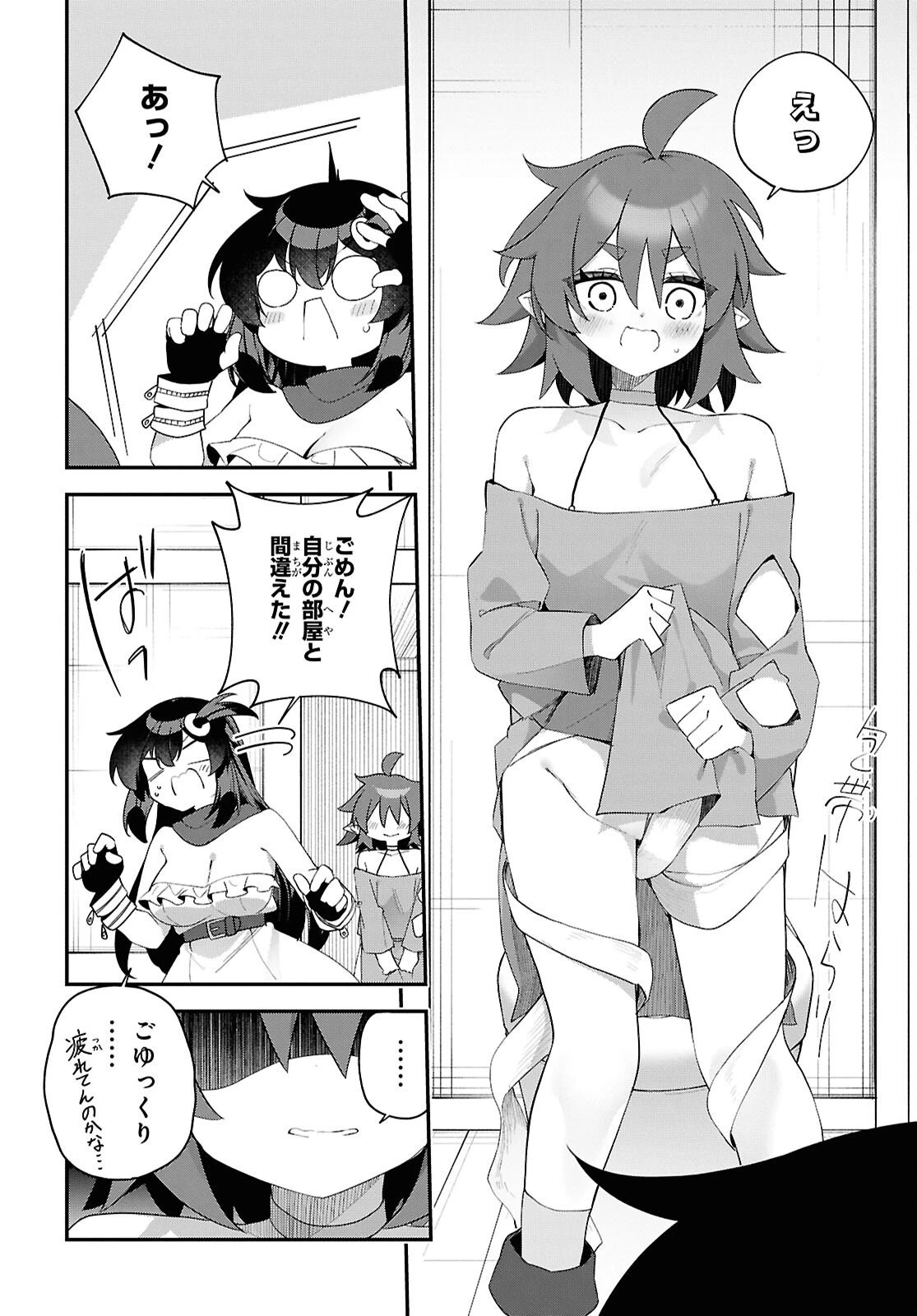 あとはご自由にどうぞ!～チュートリアルで神様がラスボスを倒しちゃったので私は好き放題生きていく～ 第20話 - 16