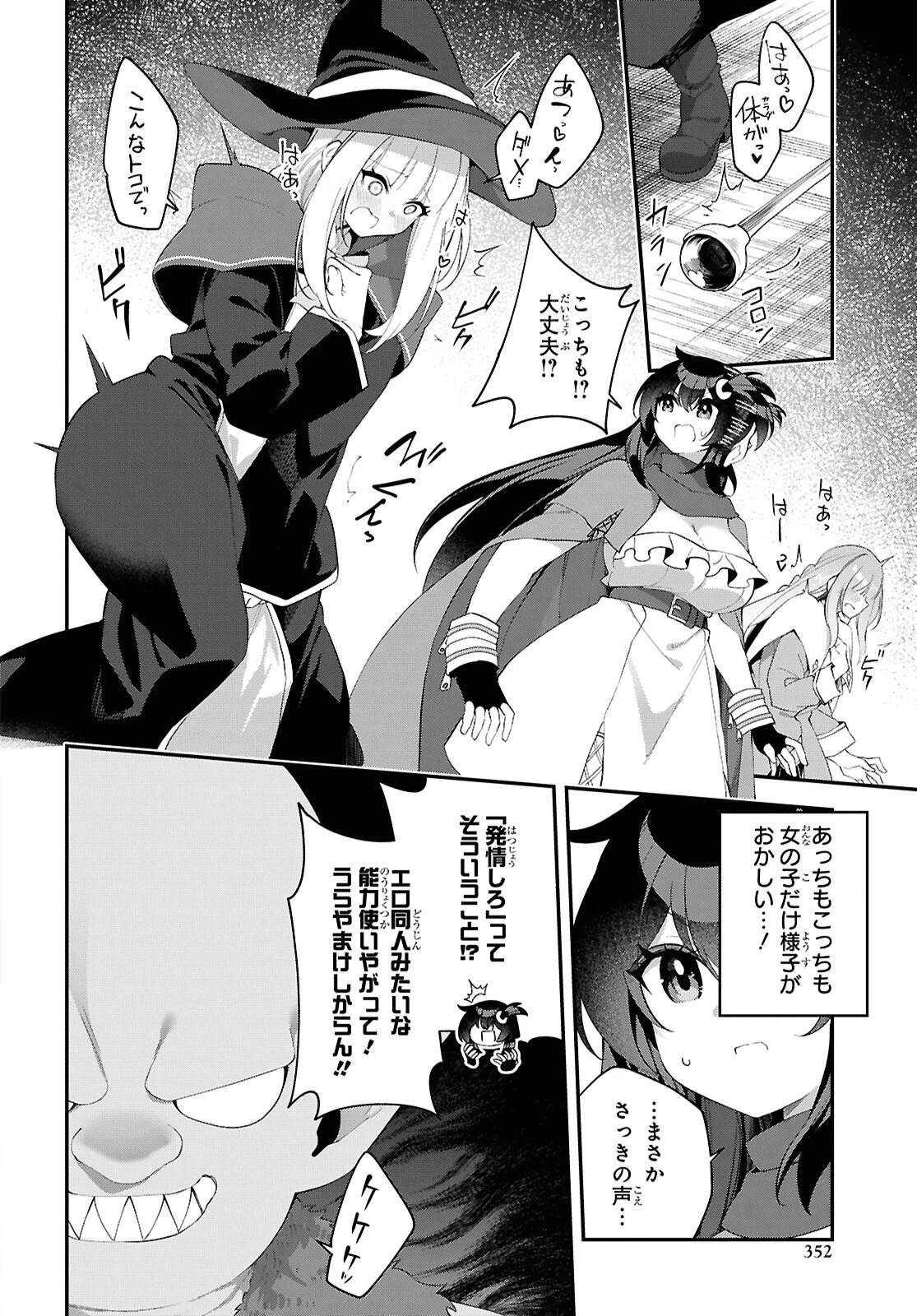 あとはご自由にどうぞ!～チュートリアルで神様がラスボスを倒しちゃったので私は好き放題生きていく～ 第21話 - 22