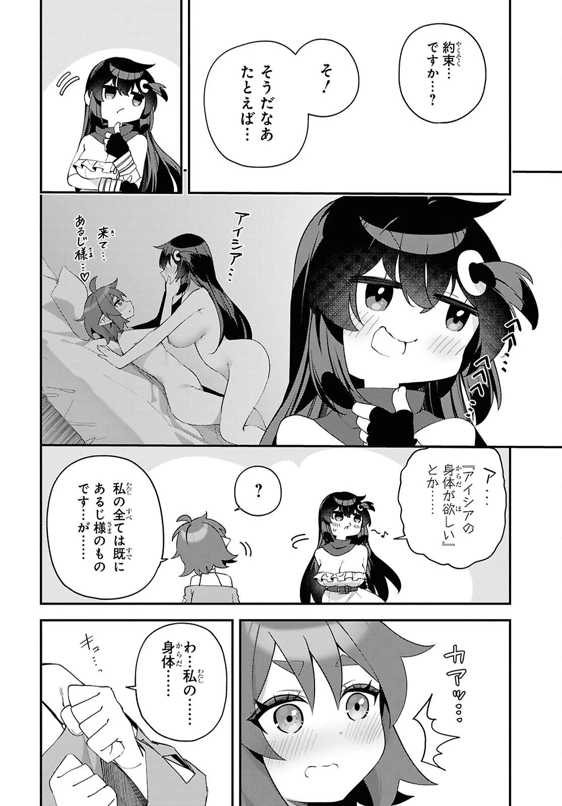 あとはご自由にどうぞ!～チュートリアルで神様がラスボスを倒しちゃったので私は好き放題生きていく～ 第20話 - 20