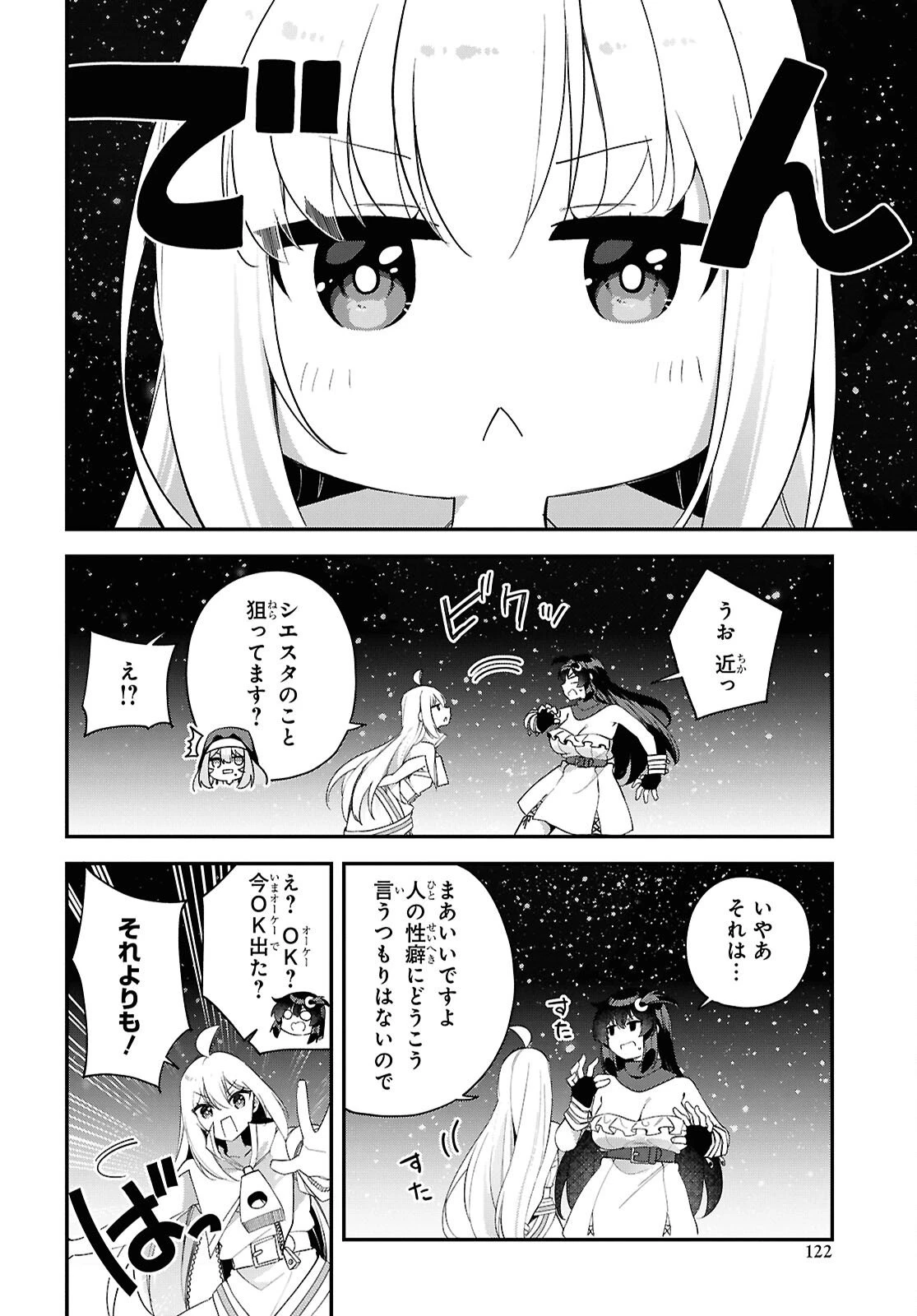 あとはご自由にどうぞ!～チュートリアルで神様がラスボスを倒しちゃったので私は好き放題生きていく～ 第19話 - 10