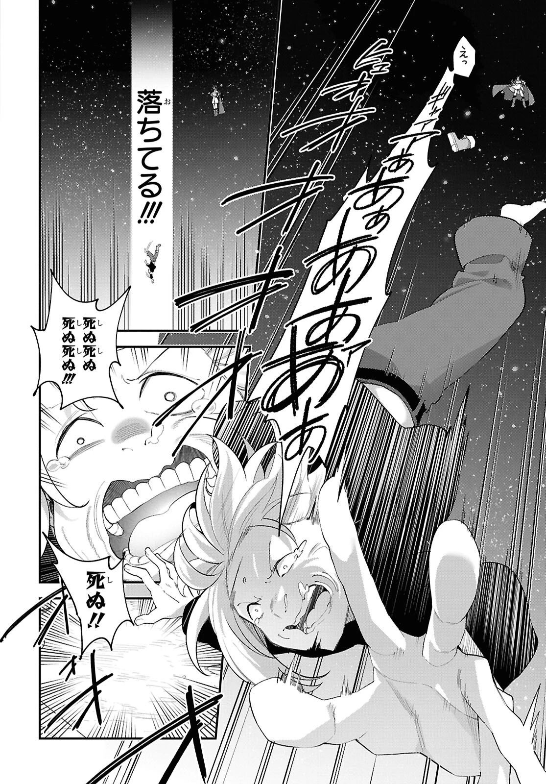 あとはご自由にどうぞ!～チュートリアルで神様がラスボスを倒しちゃったので私は好き放題生きていく～ 第18話 - 6