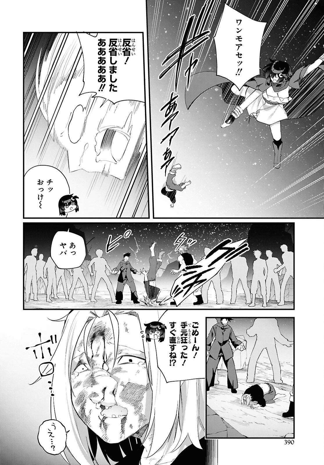 あとはご自由にどうぞ!～チュートリアルで神様がラスボスを倒しちゃったので私は好き放題生きていく～ 第18話 - 8