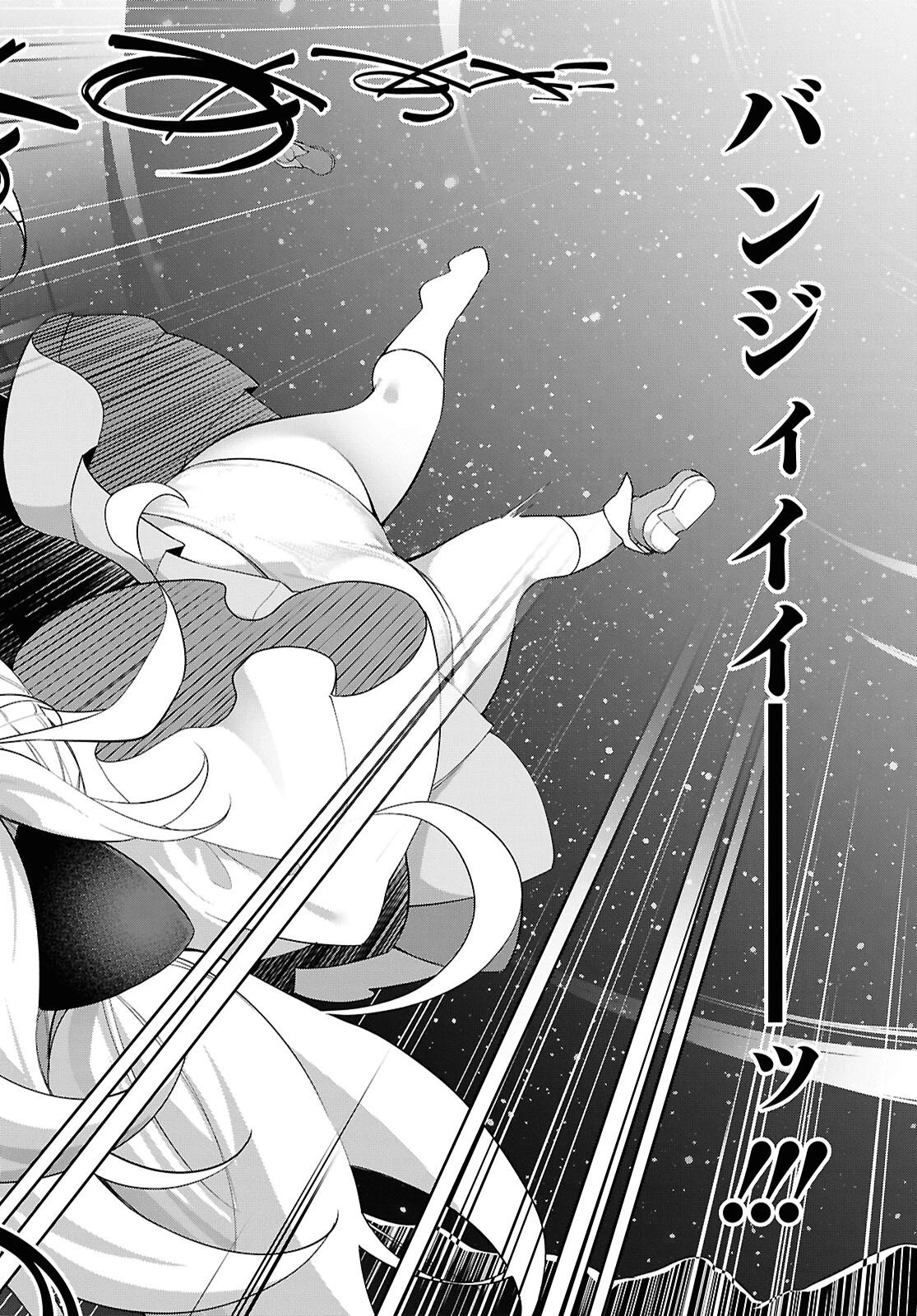 あとはご自由にどうぞ!～チュートリアルで神様がラスボスを倒しちゃったので私は好き放題生きていく～ 第18話 - 16