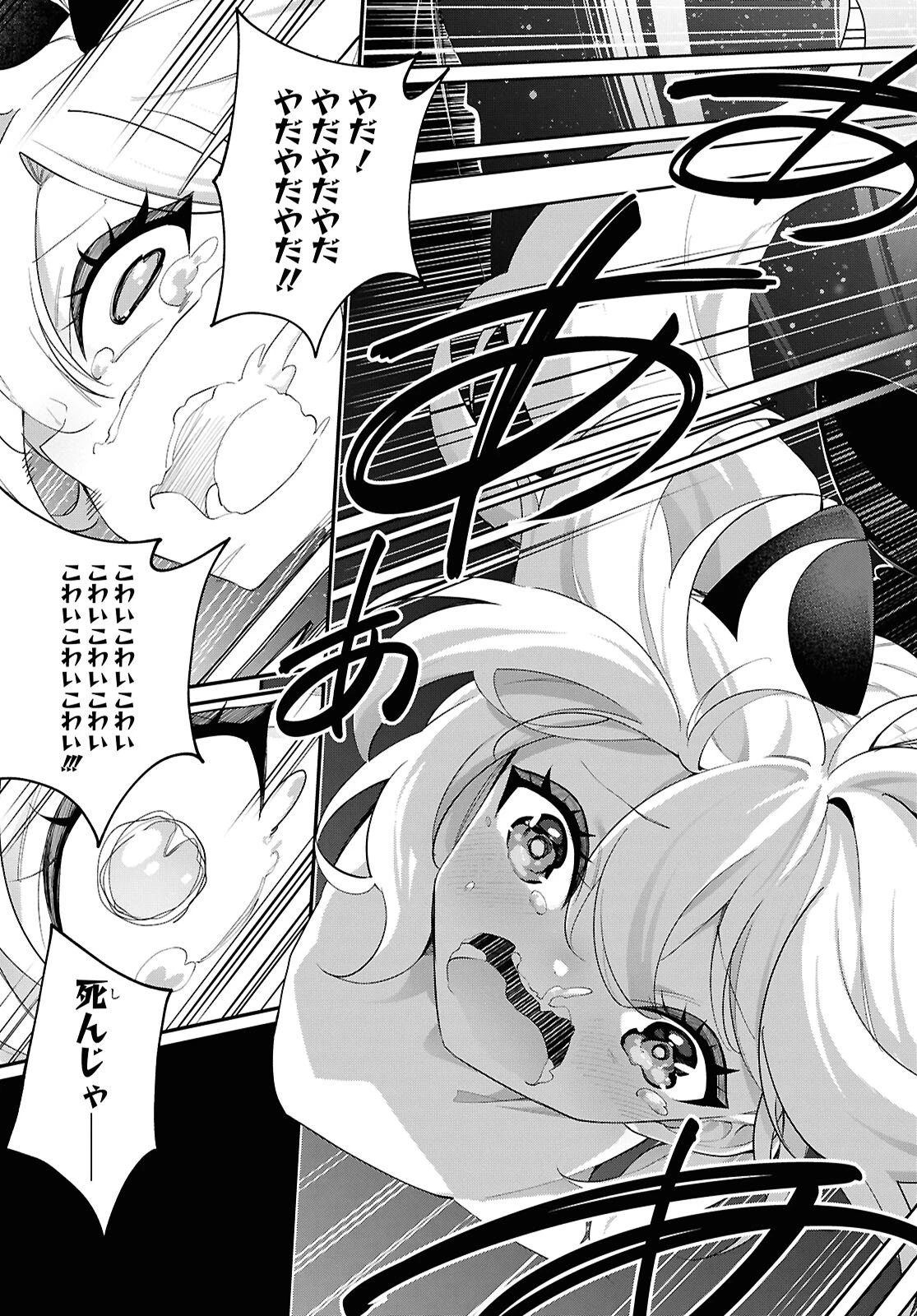 あとはご自由にどうぞ!～チュートリアルで神様がラスボスを倒しちゃったので私は好き放題生きていく～ 第18話 - 17
