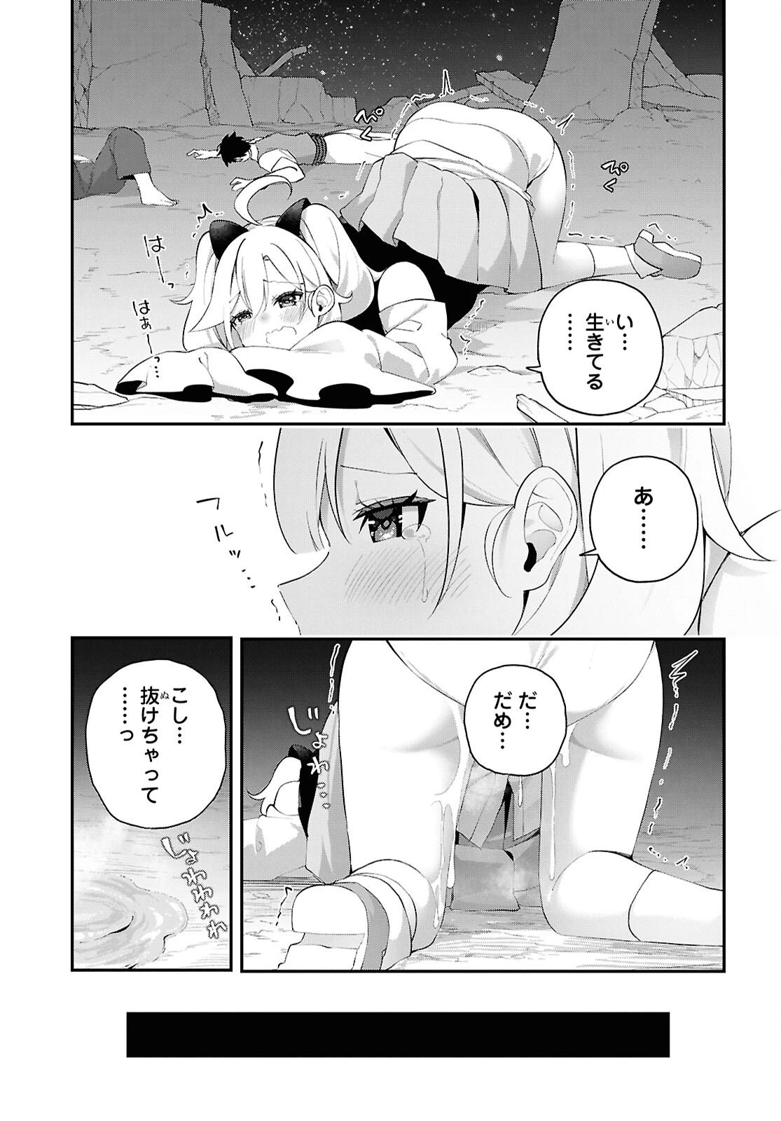 あとはご自由にどうぞ!～チュートリアルで神様がラスボスを倒しちゃったので私は好き放題生きていく～ 第18話 - 19
