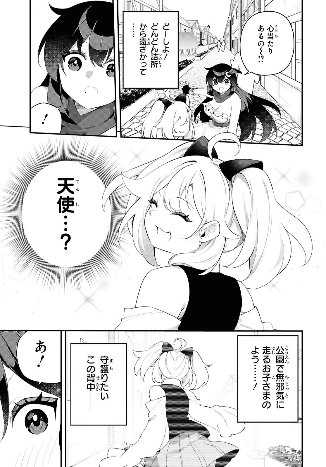 あとはご自由にどうぞ!～チュートリアルで神様がラスボスを倒しちゃったので私は好き放題生きていく～ 第17話 - 9