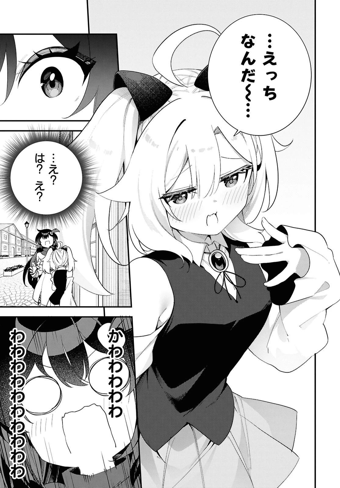 あとはご自由にどうぞ!～チュートリアルで神様がラスボスを倒しちゃったので私は好き放題生きていく～ 第17話 - 11