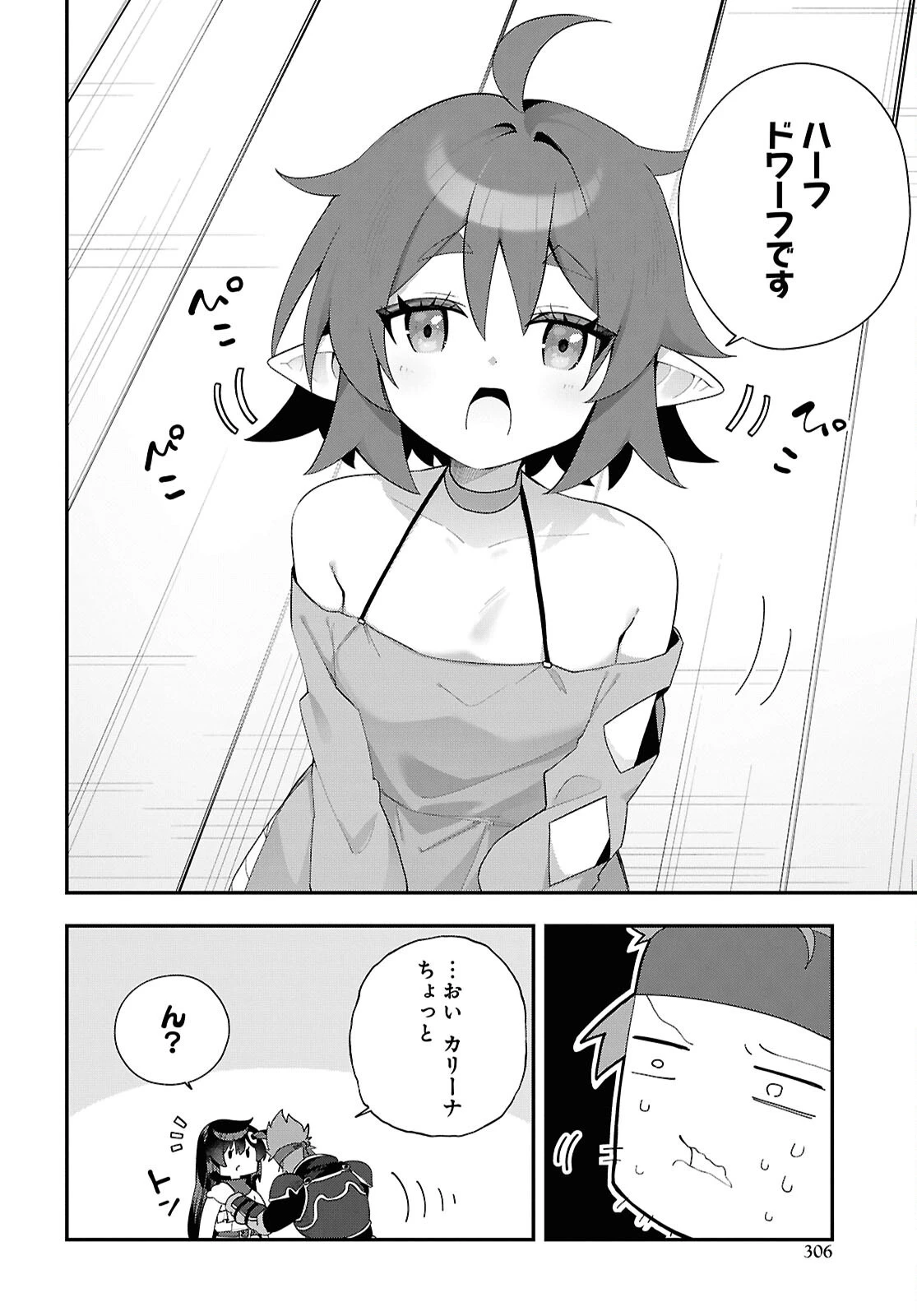 あとはご自由にどうぞ!～チュートリアルで神様がラスボスを倒しちゃったので私は好き放題生きていく～ 第16話 - 6