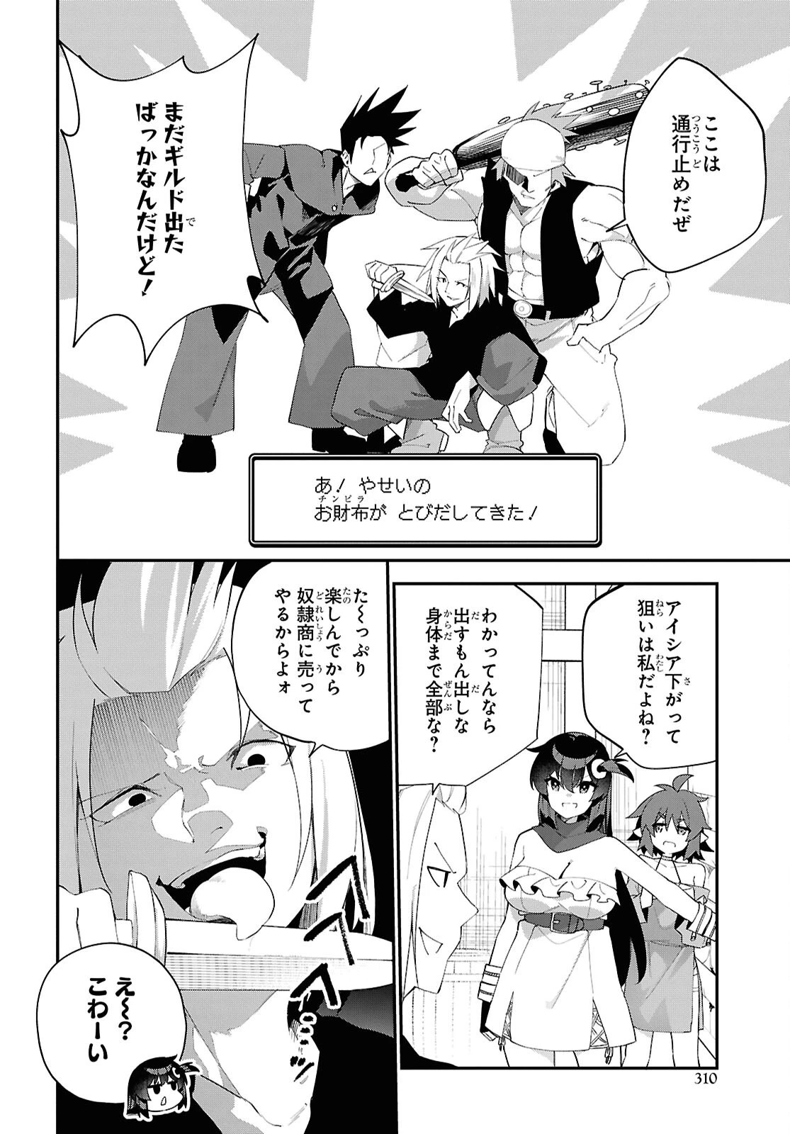 あとはご自由にどうぞ!～チュートリアルで神様がラスボスを倒しちゃったので私は好き放題生きていく～ 第16話 - 10